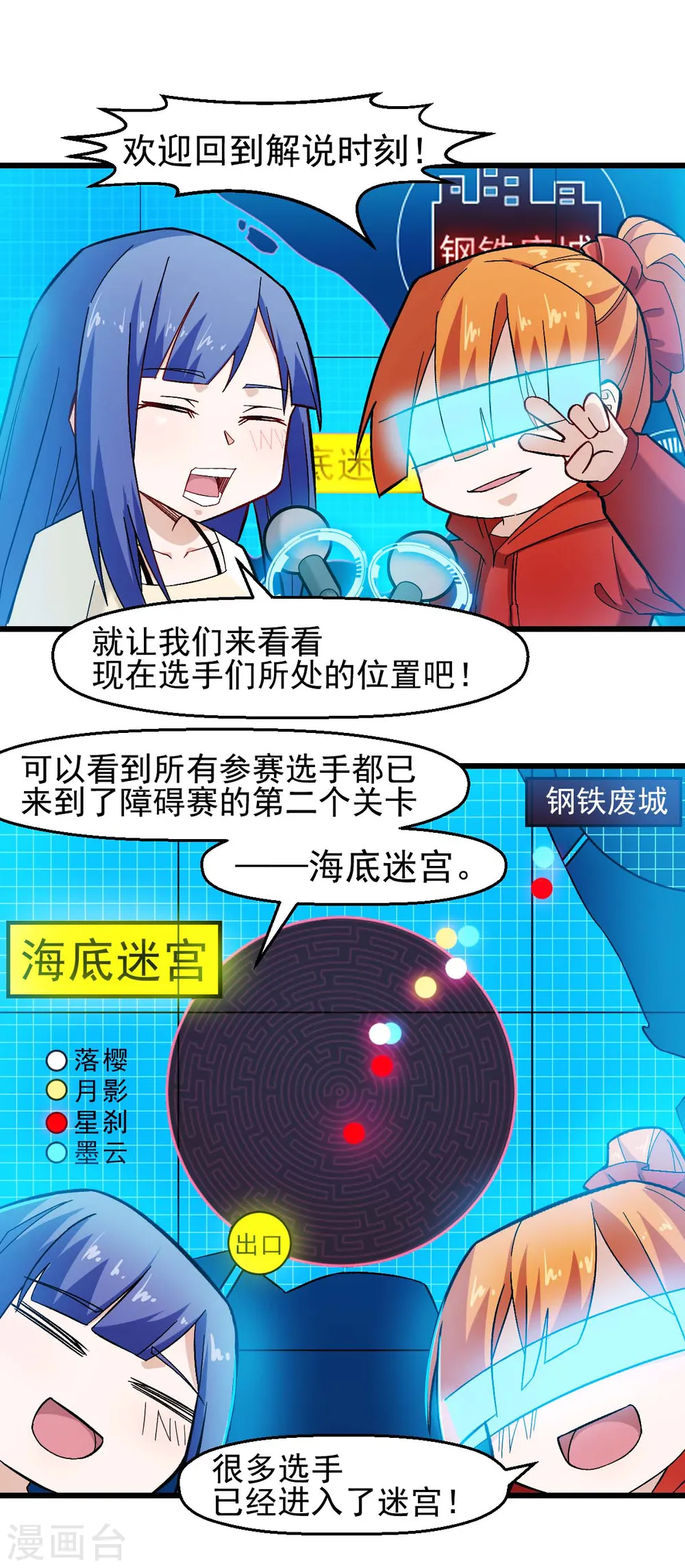 第203话 冷星月危机 第2页