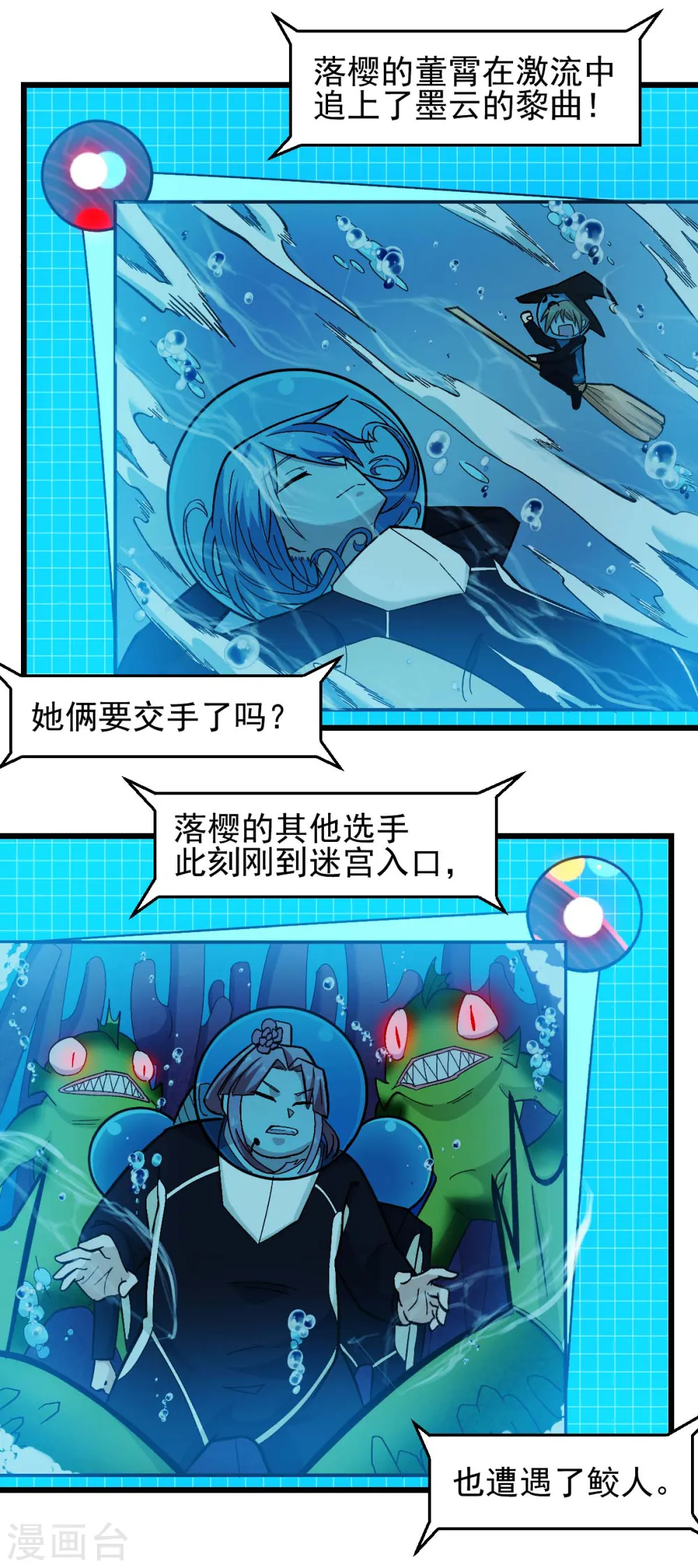 第203话 冷星月危机 第3页