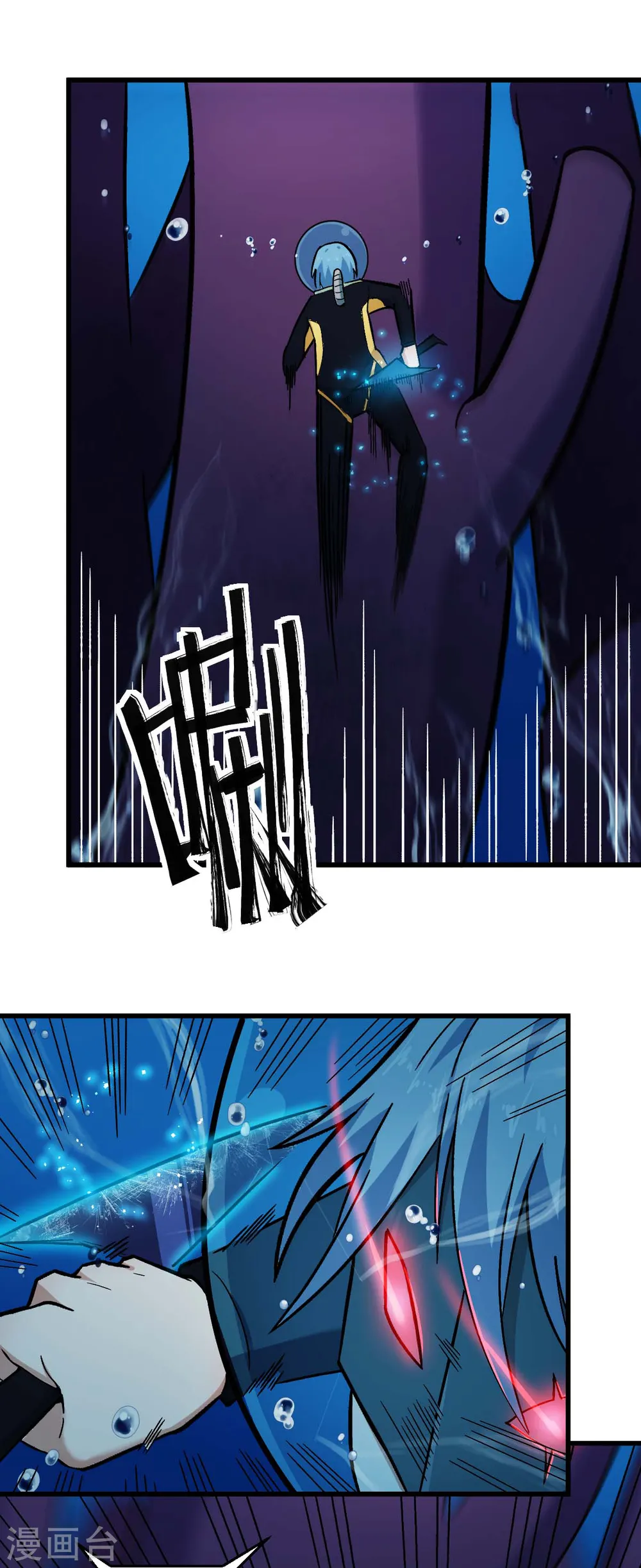 第203话 冷星月危机 第5页