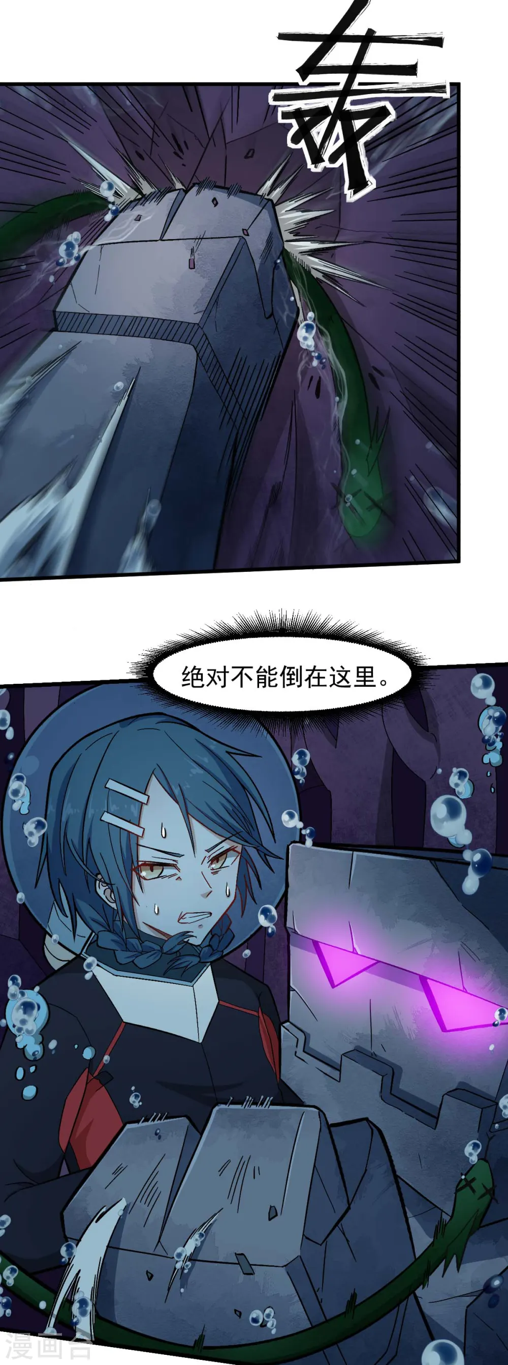 第203话 冷星月危机 第11页