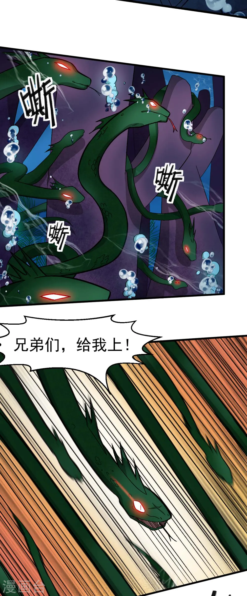 第203话 冷星月危机 第12页