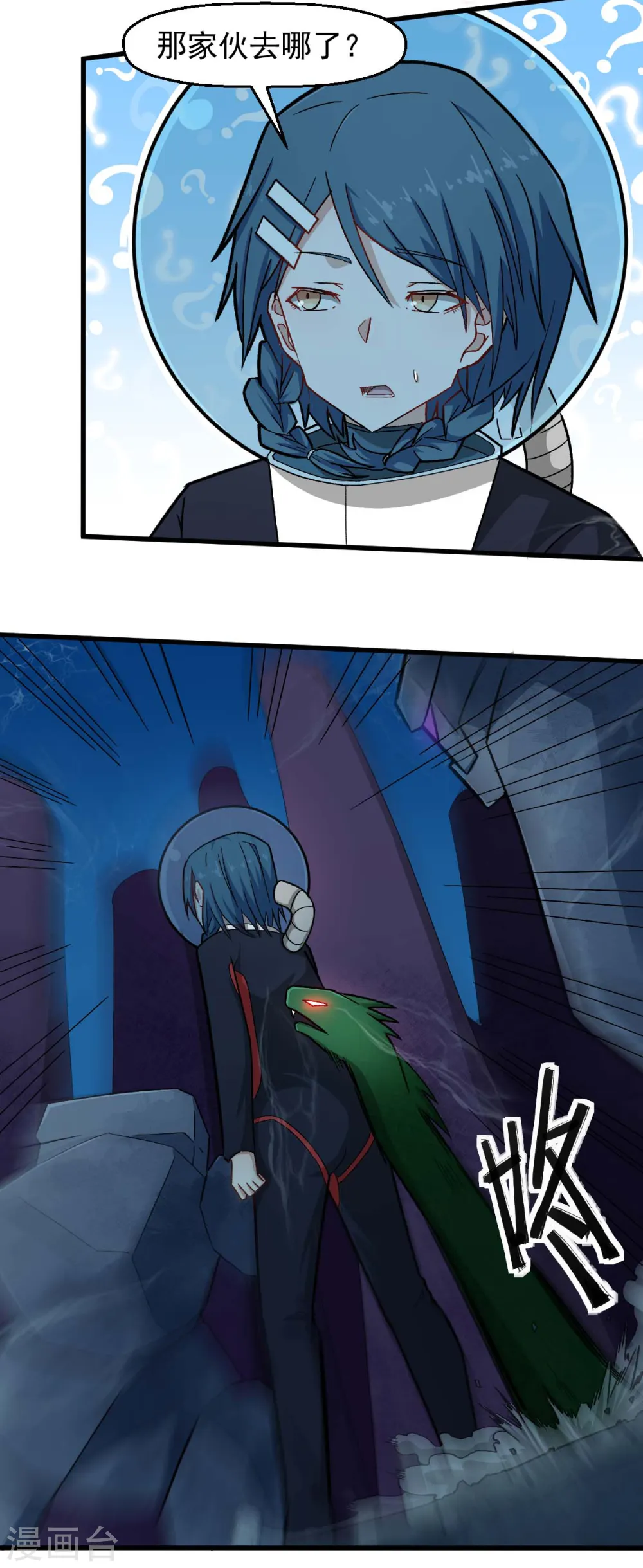 第203话 冷星月危机 第15页