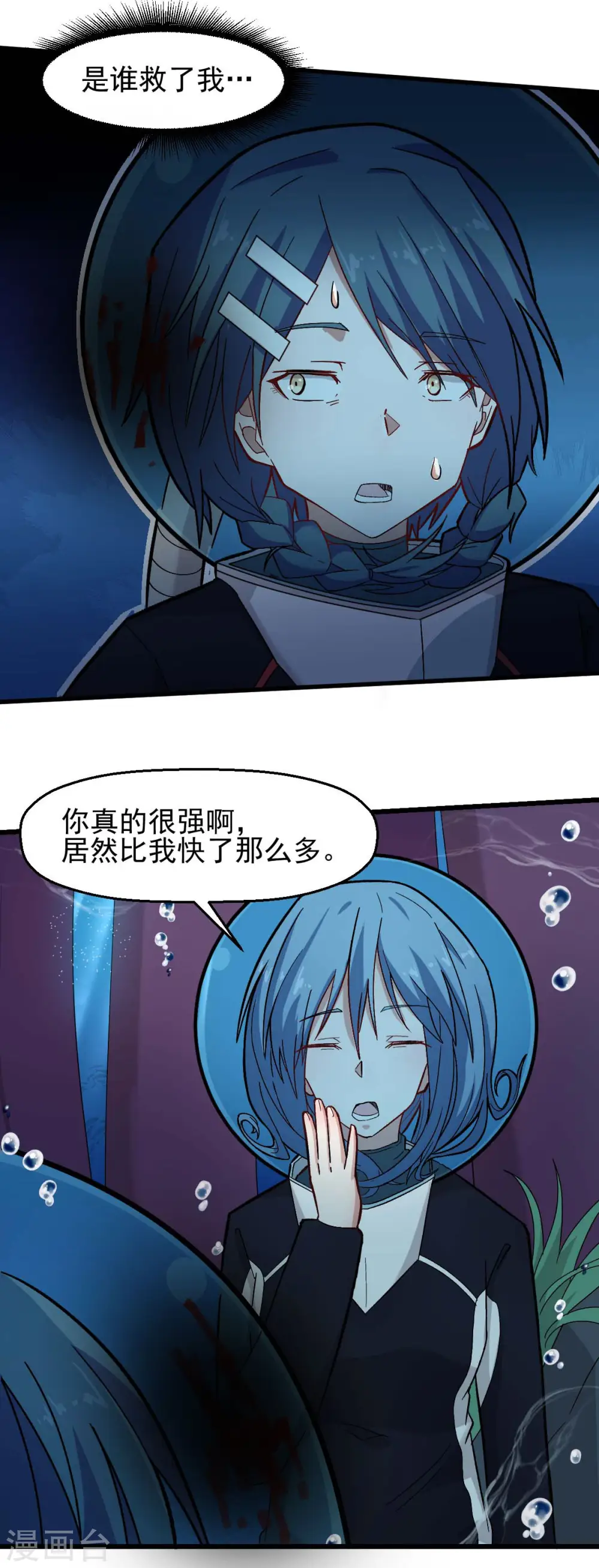 第204话 技能增强 第3页