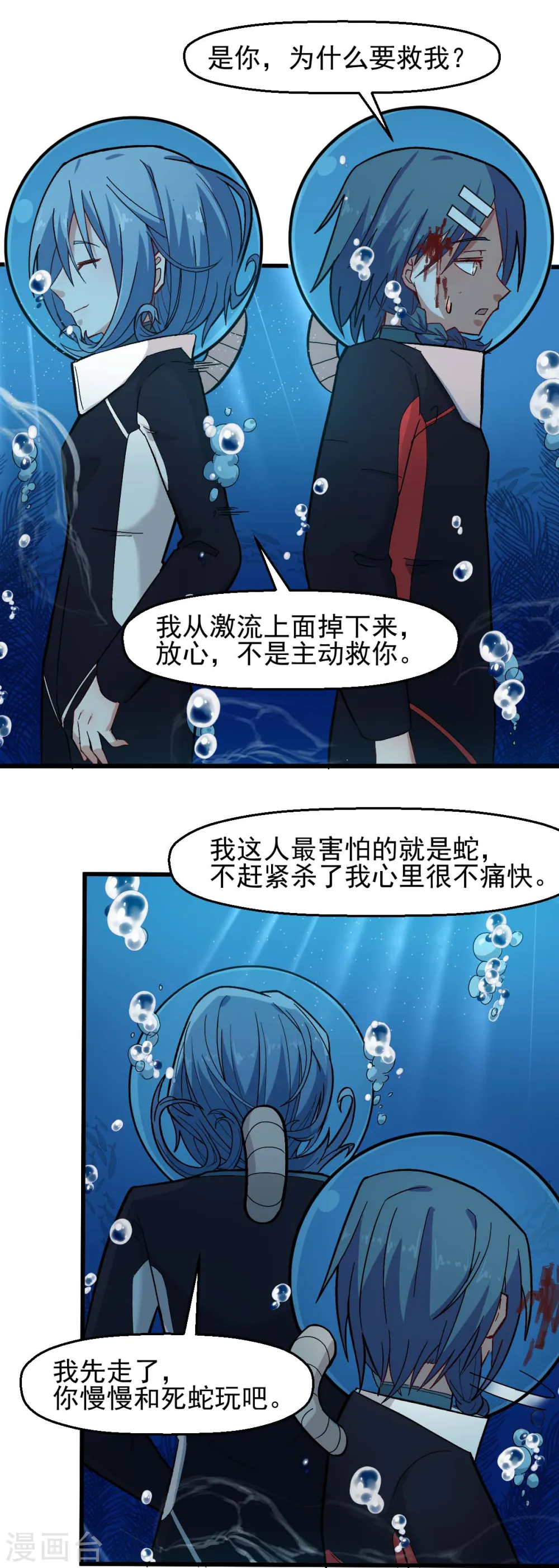 第204话 技能增强 第4页