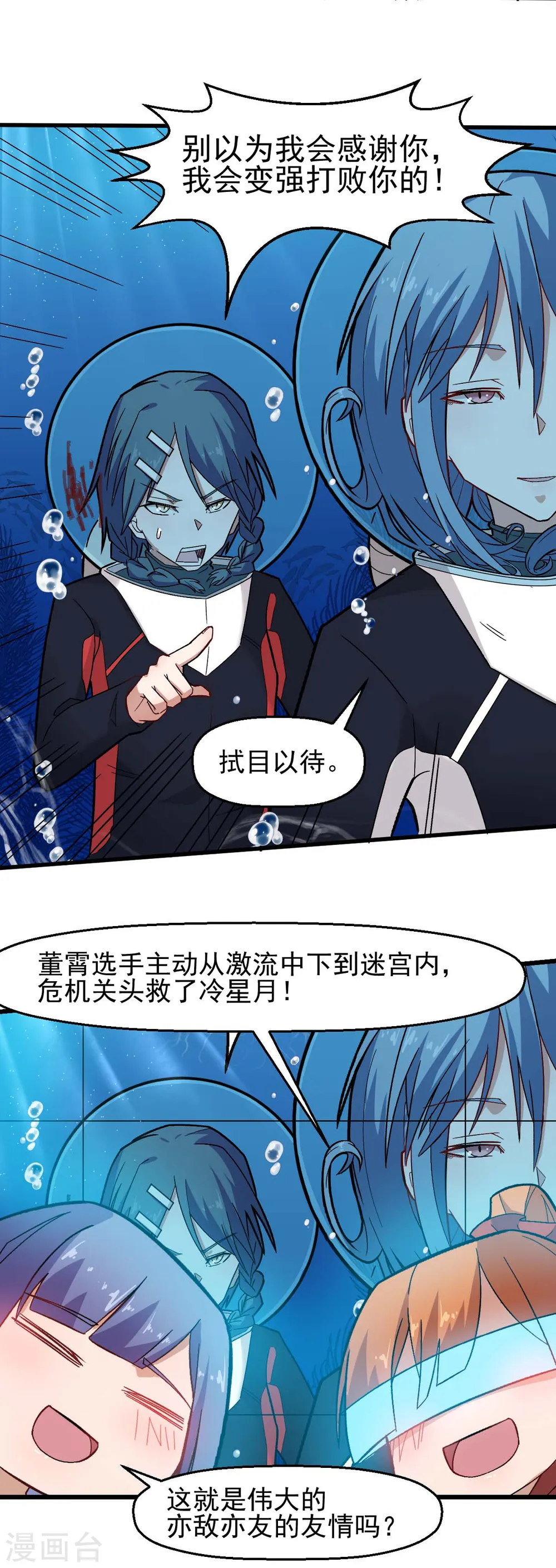 第204话 技能增强 第5页