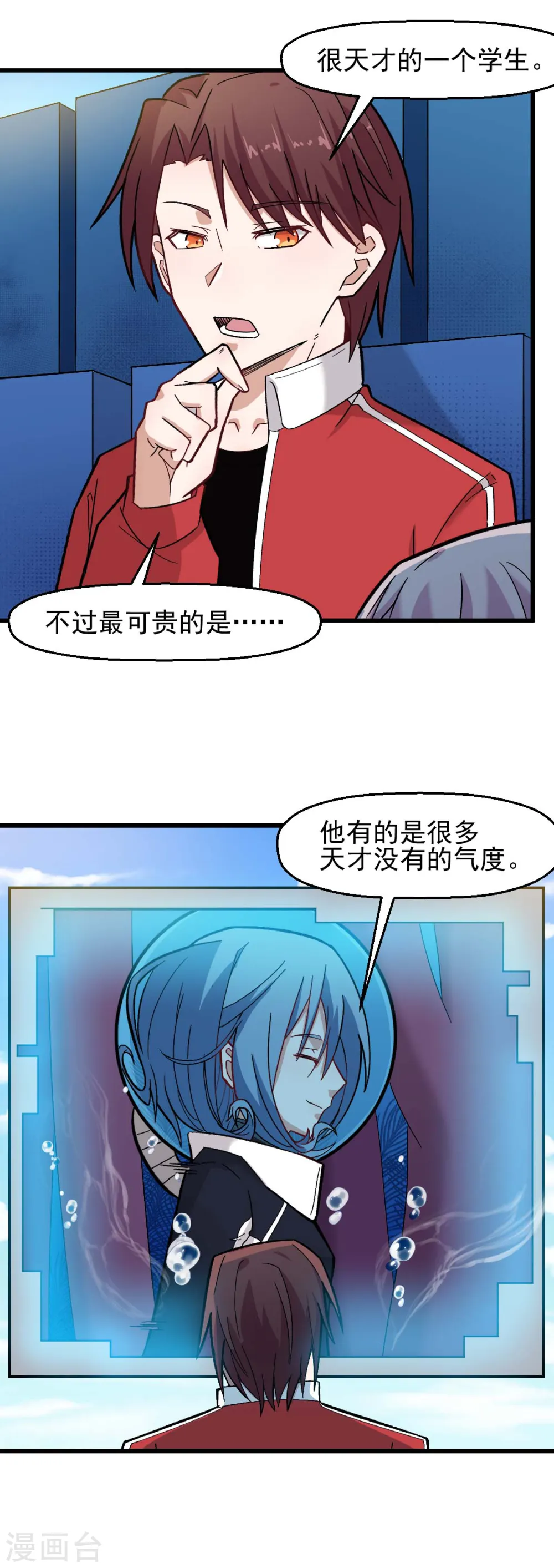 第204话 技能增强 第7页