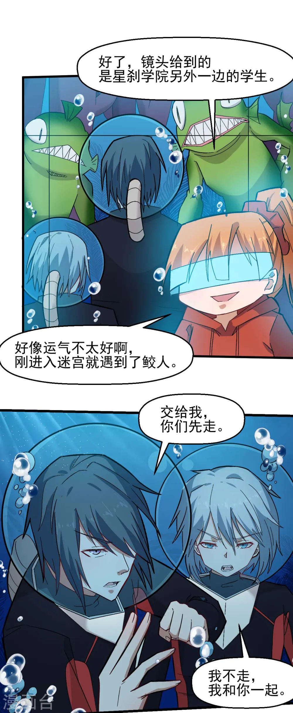 第204话 技能增强 第8页