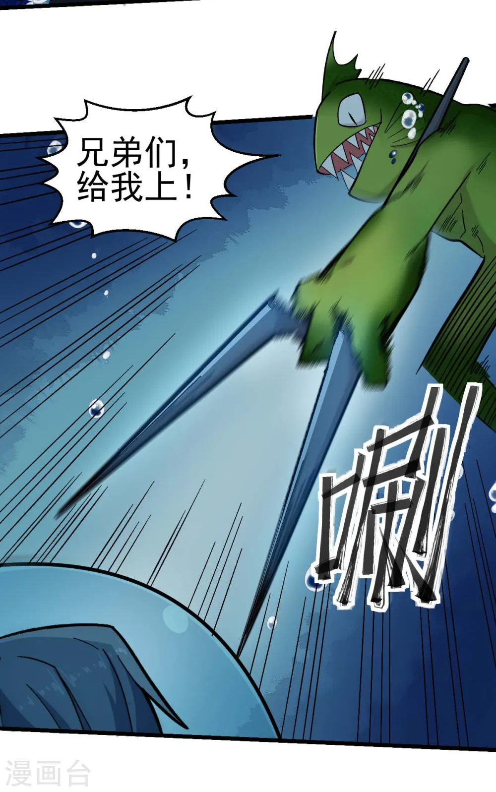 第204话 技能增强 第9页