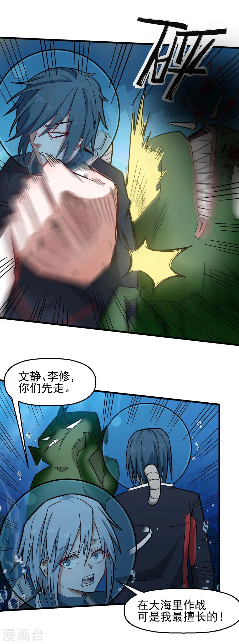 第204话 技能增强 第10页