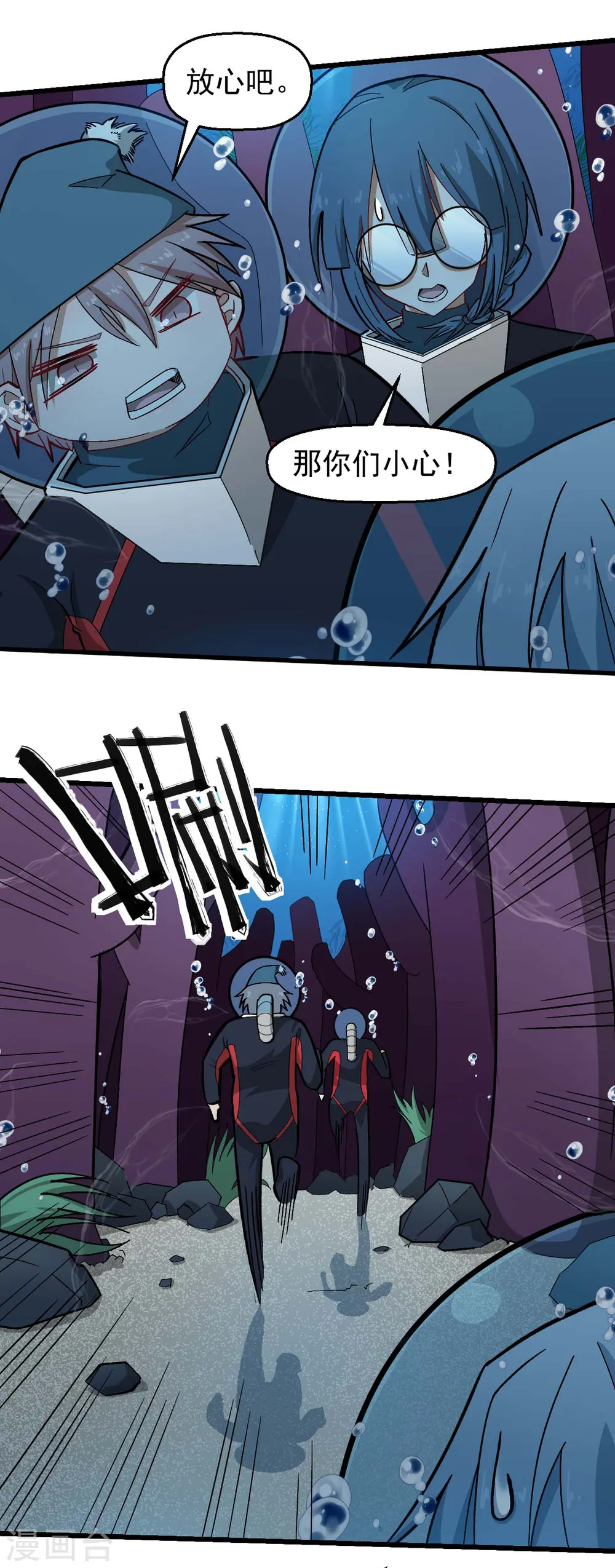 第204话 技能增强 第11页