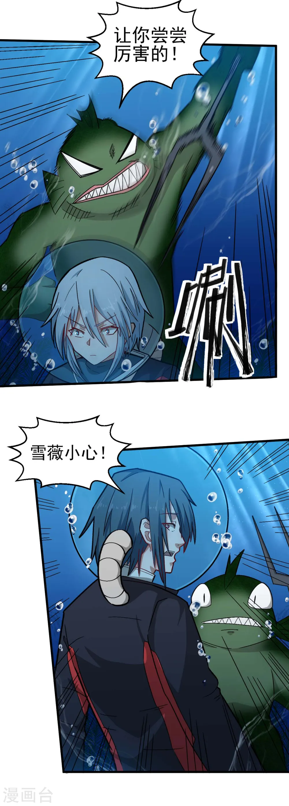 第204话 技能增强 第12页
