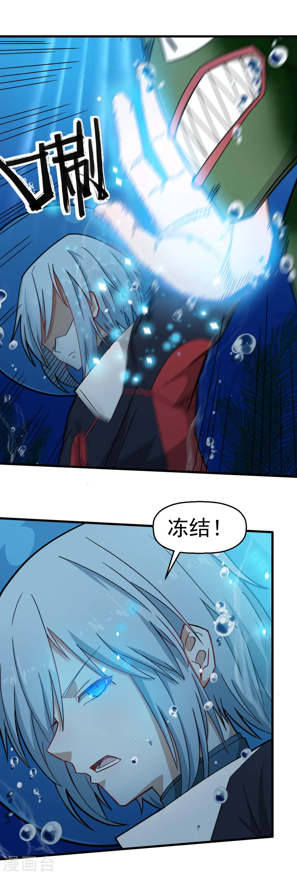 第204话 技能增强 第13页