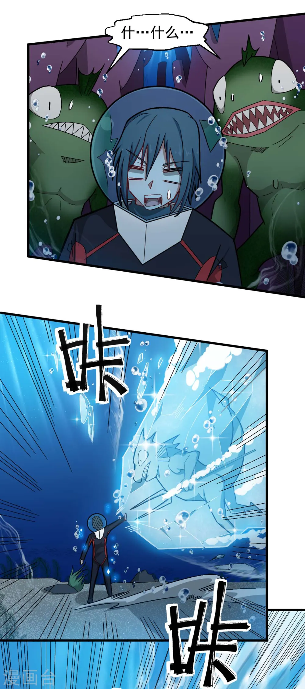 第204话 技能增强 第14页