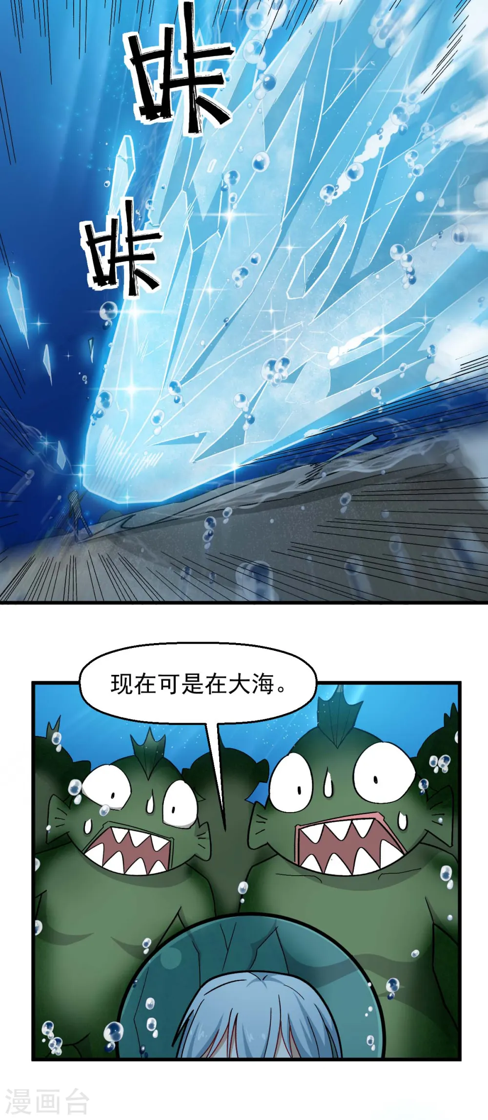 第204话 技能增强 第15页