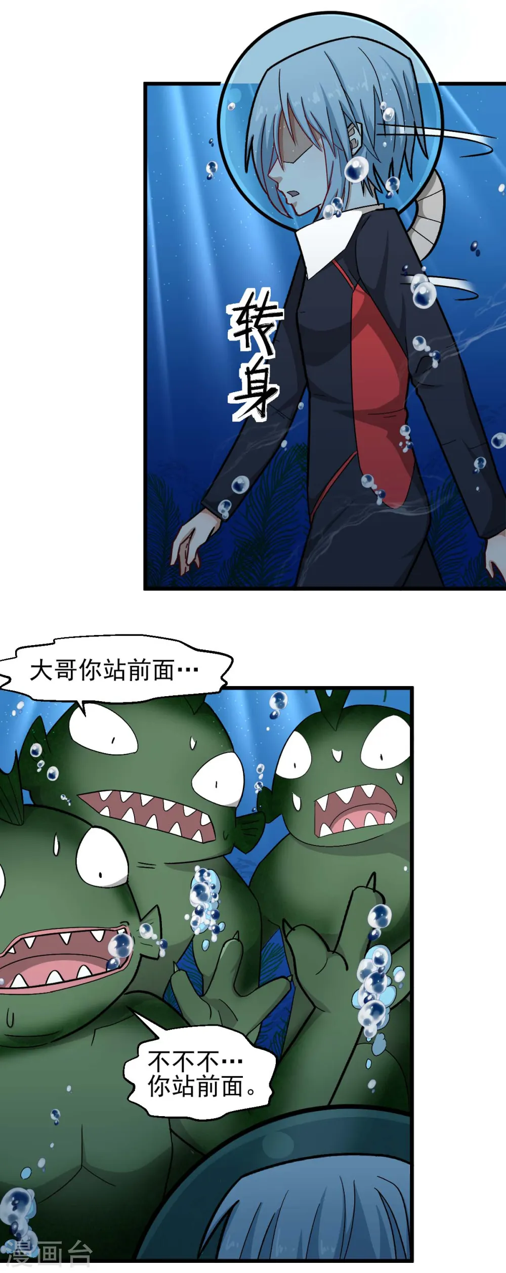 第204话 技能增强 第16页