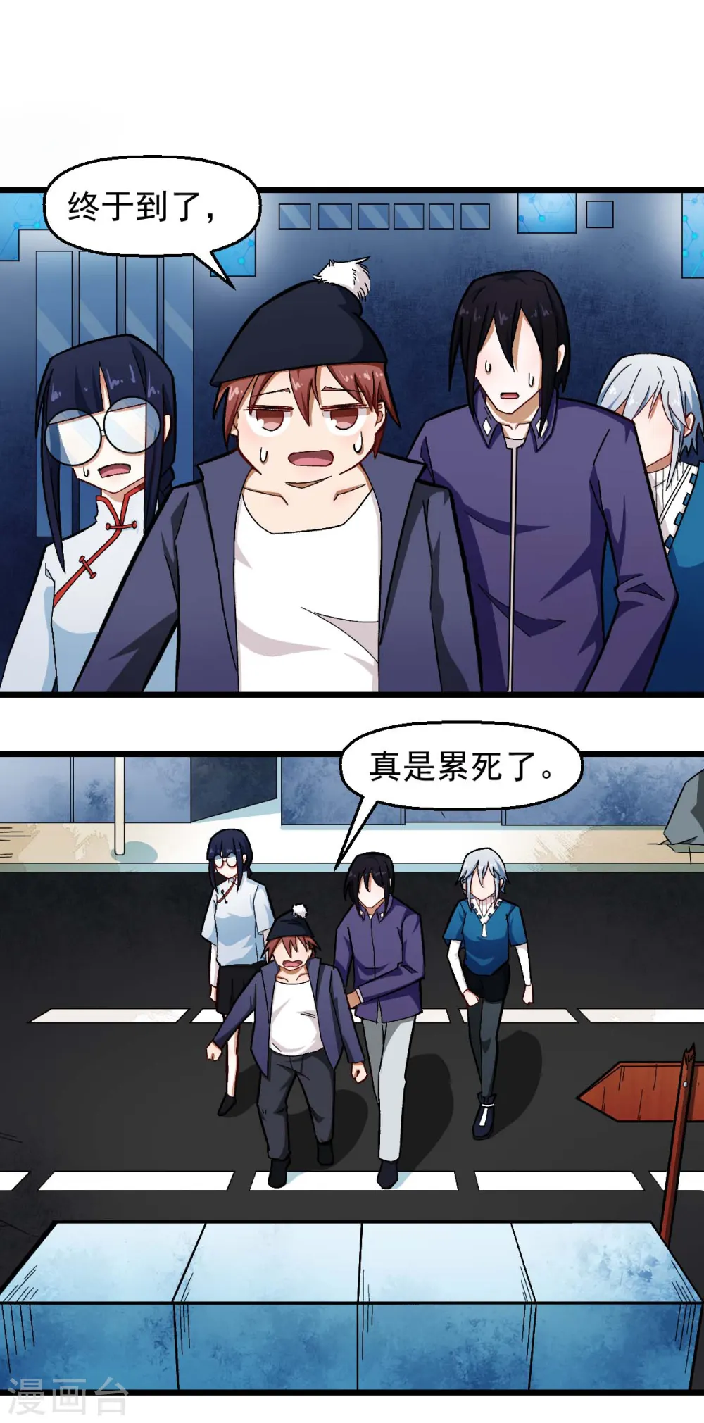 第202话 破碎的防护罩 第2页