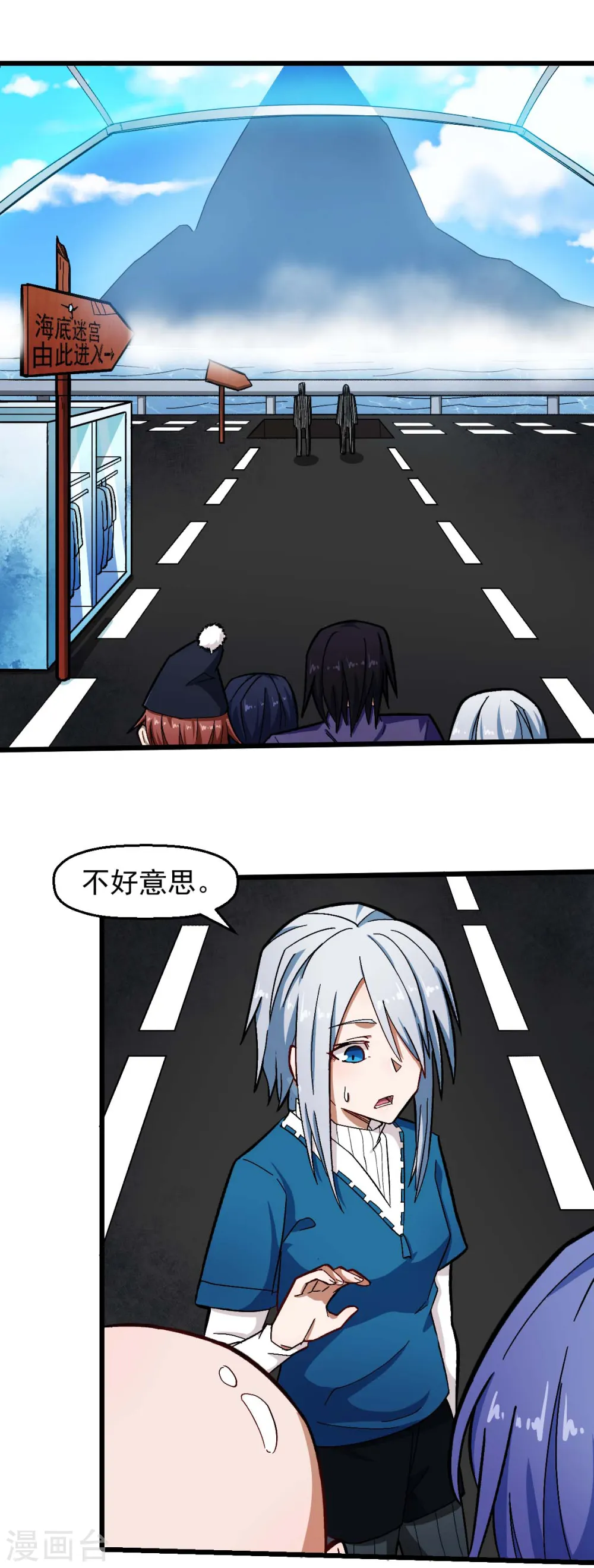 第202话 破碎的防护罩 第4页
