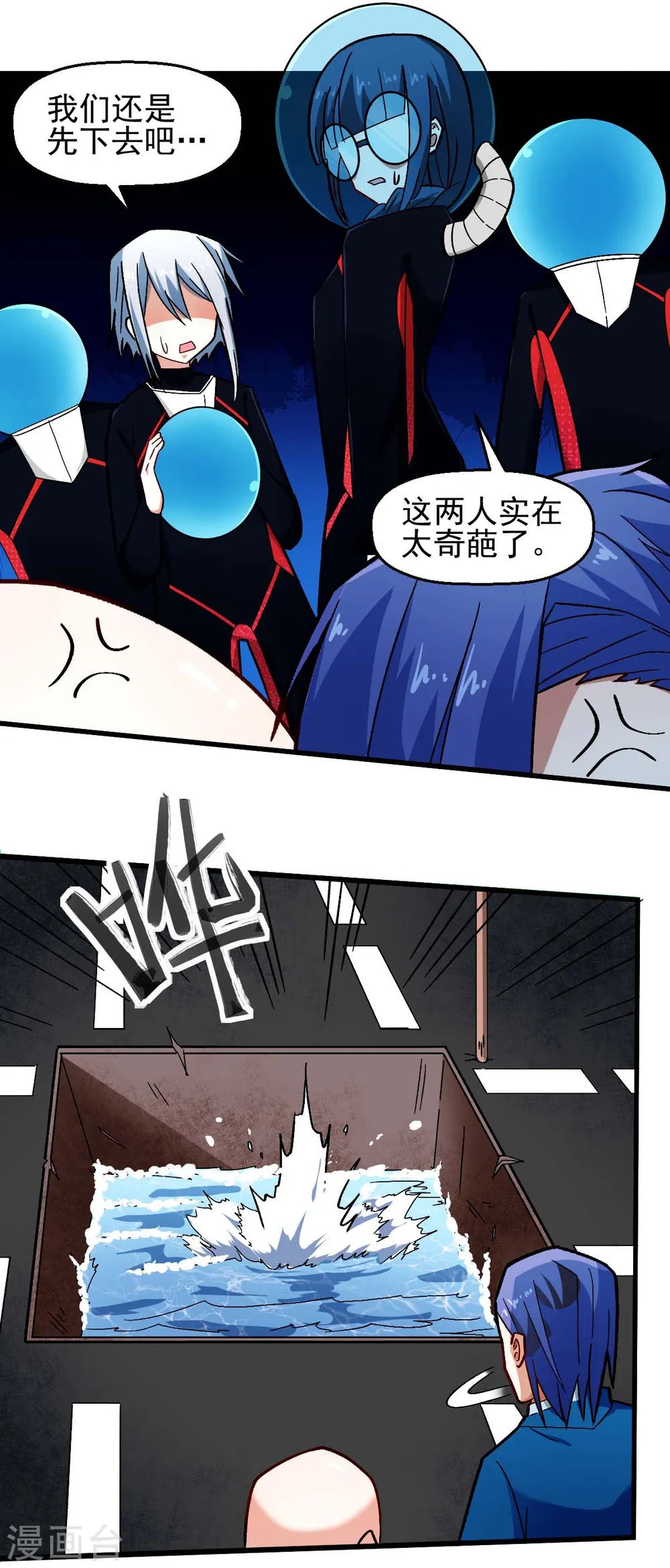 第202话 破碎的防护罩 第10页
