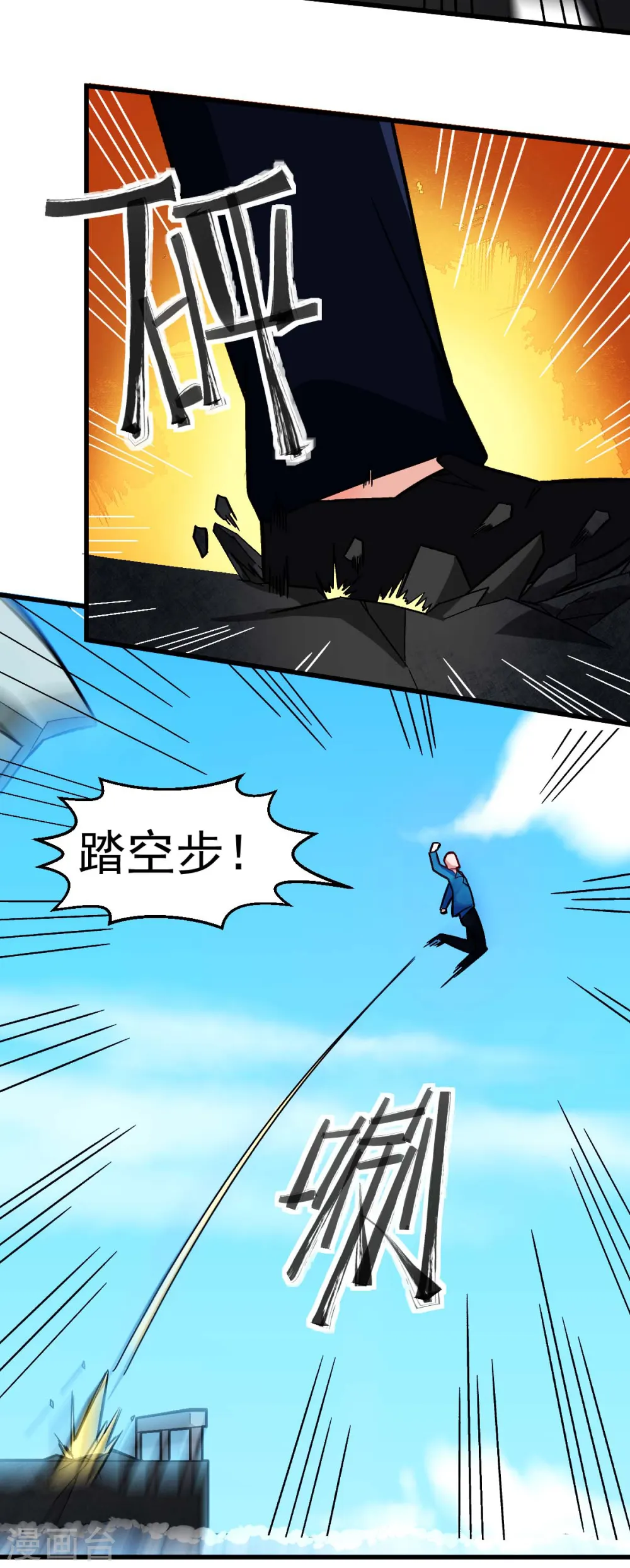 第202话 破碎的防护罩 第12页