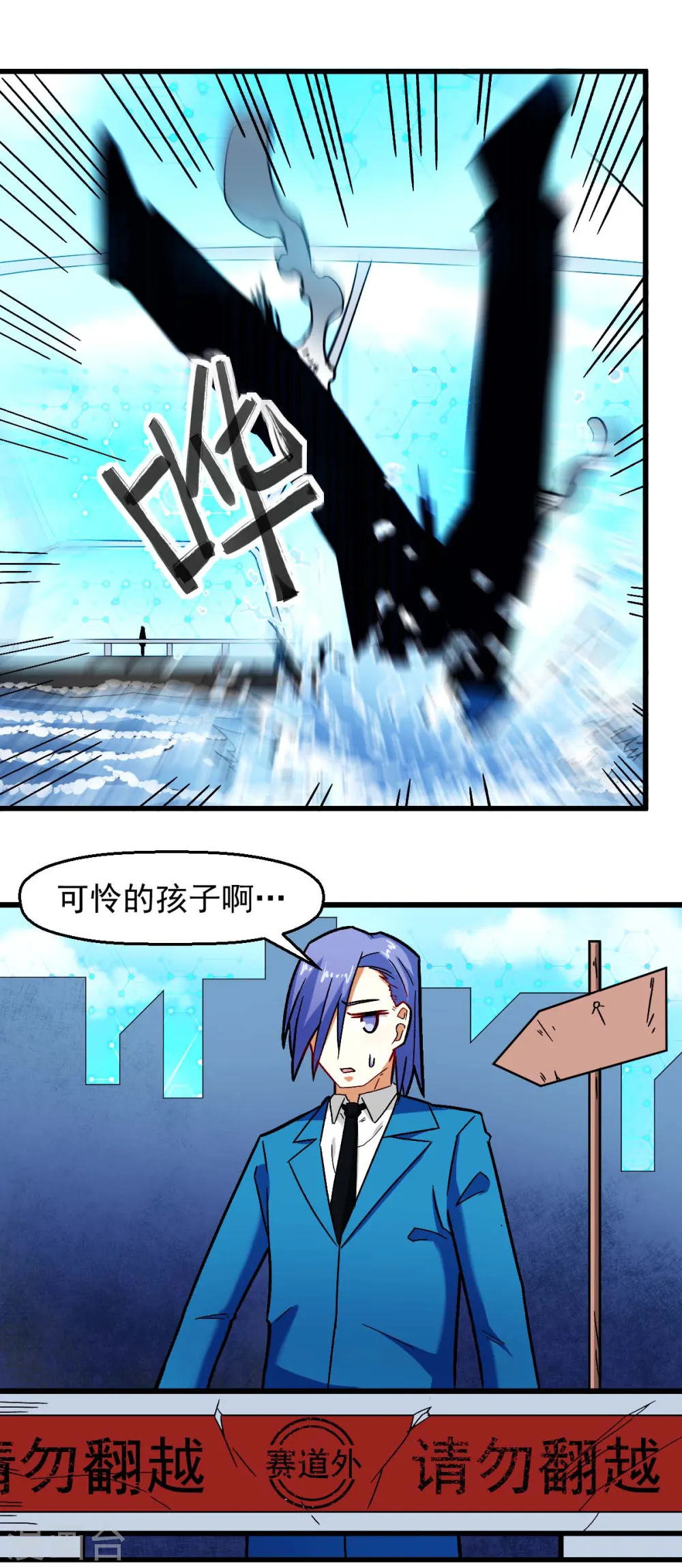 第202话 破碎的防护罩 第14页