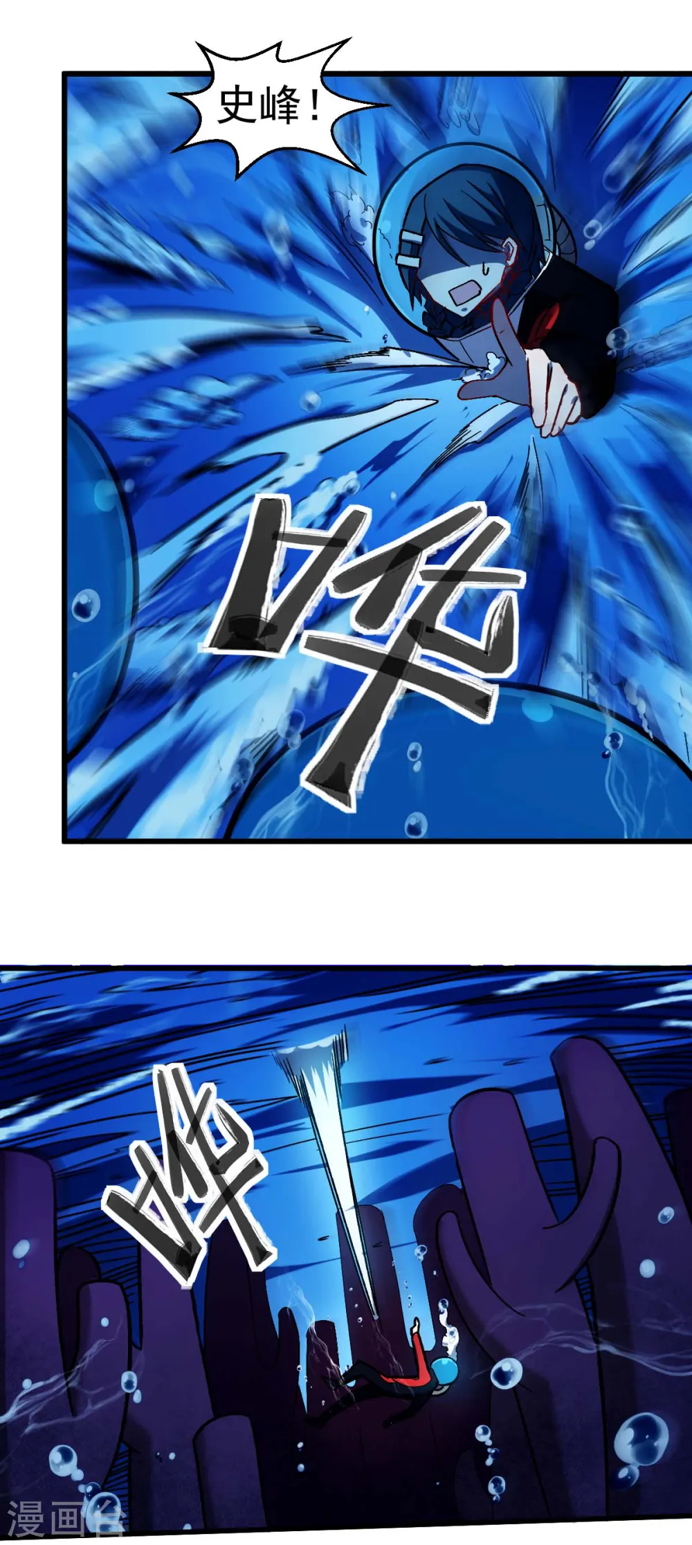 第202话 破碎的防护罩 第17页