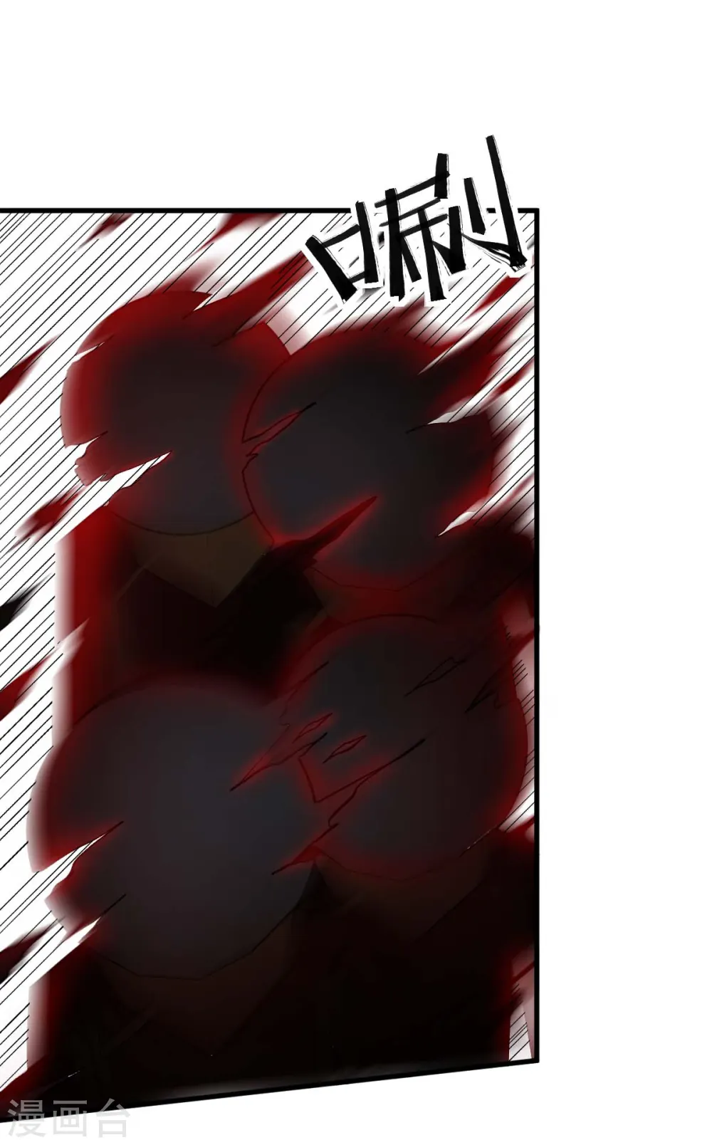 第211话 憎恨 第2页