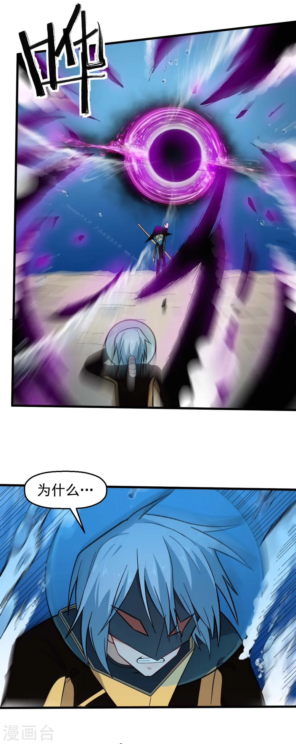 第211话 憎恨 第3页