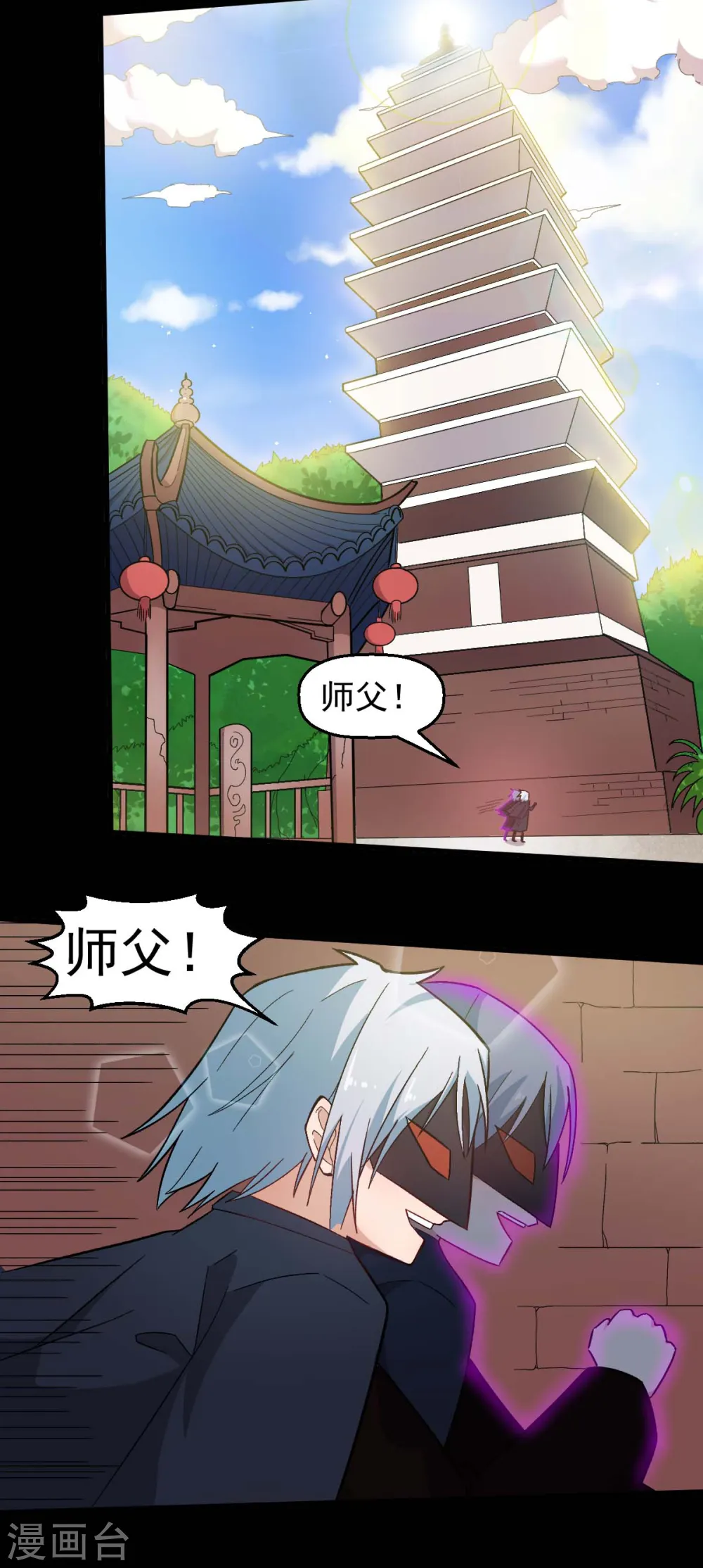 第211话 憎恨 第6页