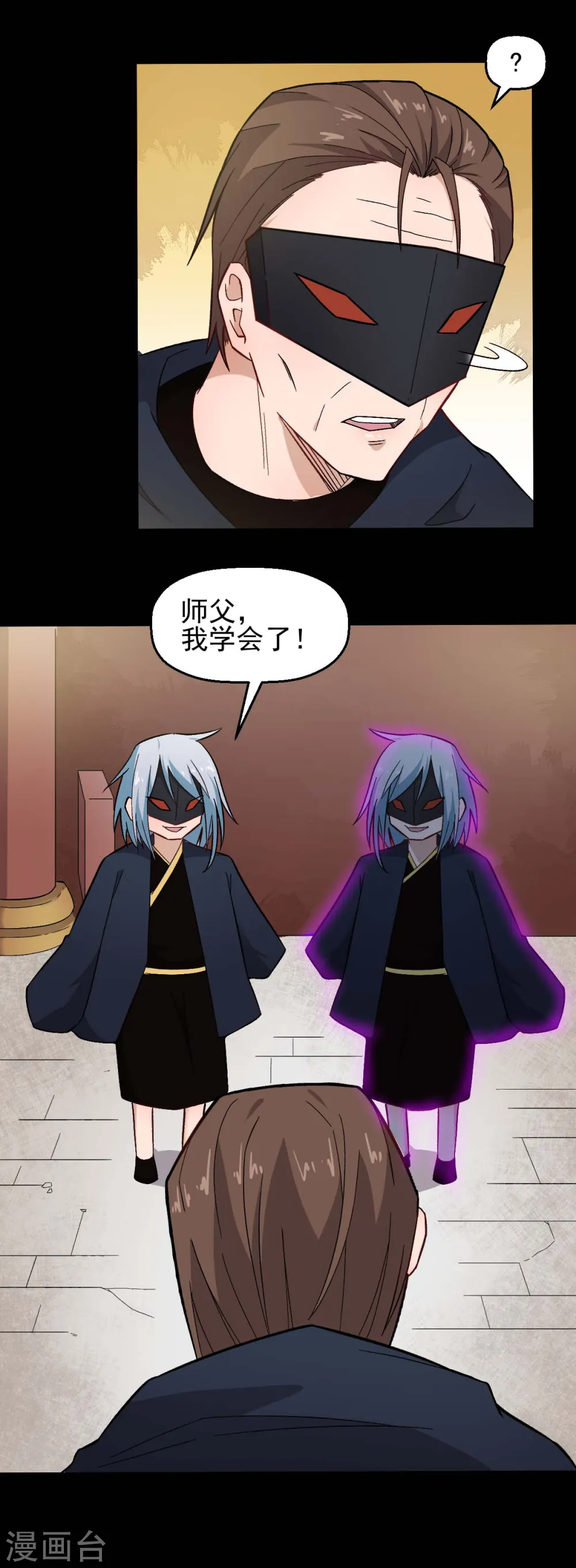 第211话 憎恨 第7页
