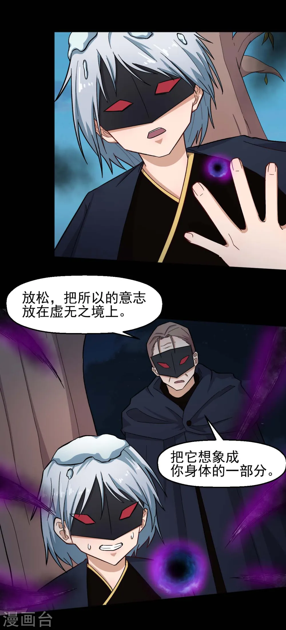 第211话 憎恨 第13页