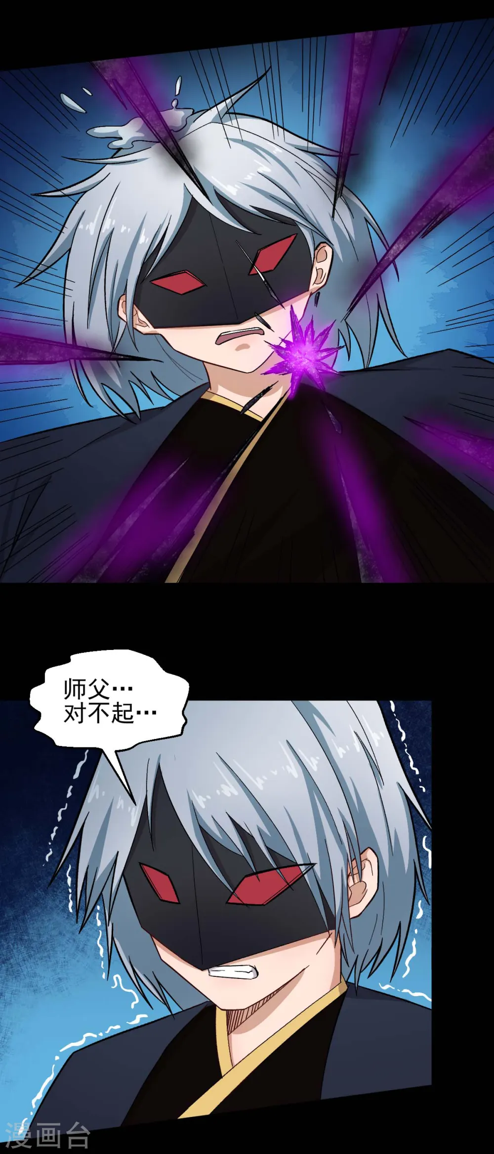 第211话 憎恨 第14页