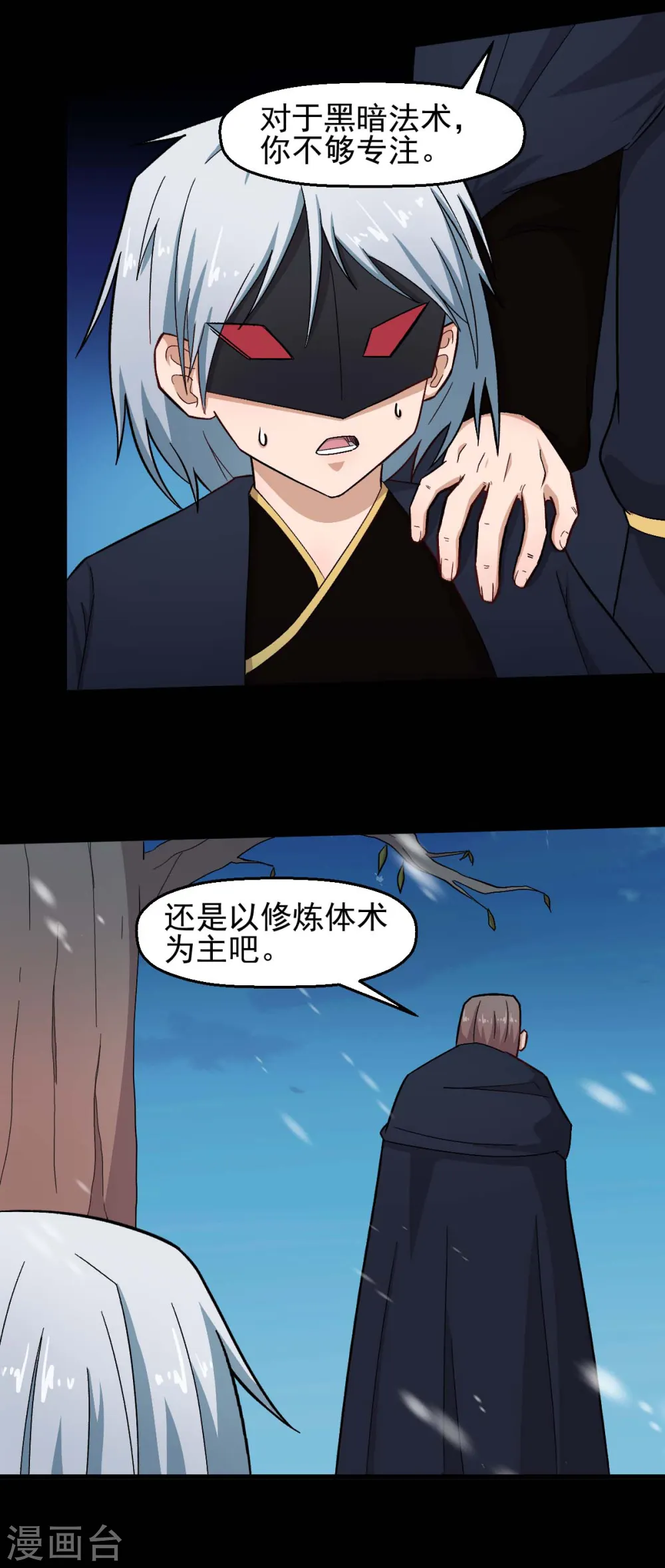 第211话 憎恨 第15页