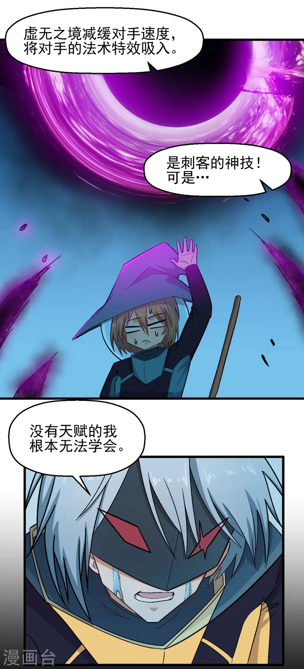 第211话 憎恨 第17页