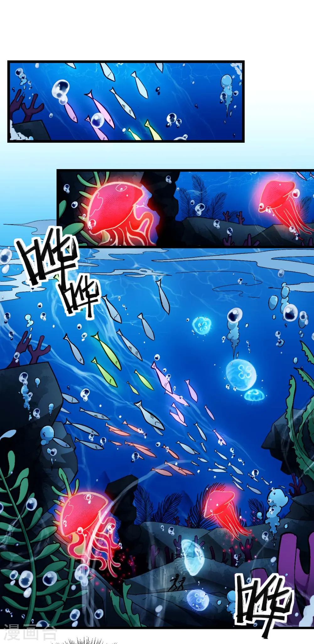 第201话 海底迷宫 第2页