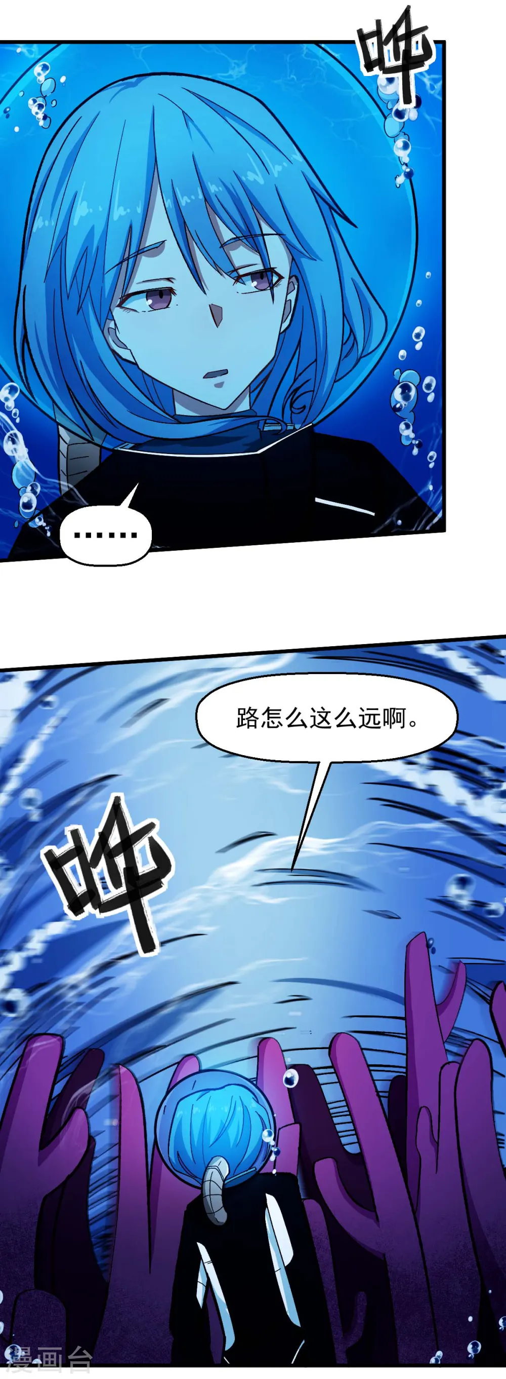 第201话 海底迷宫 第13页