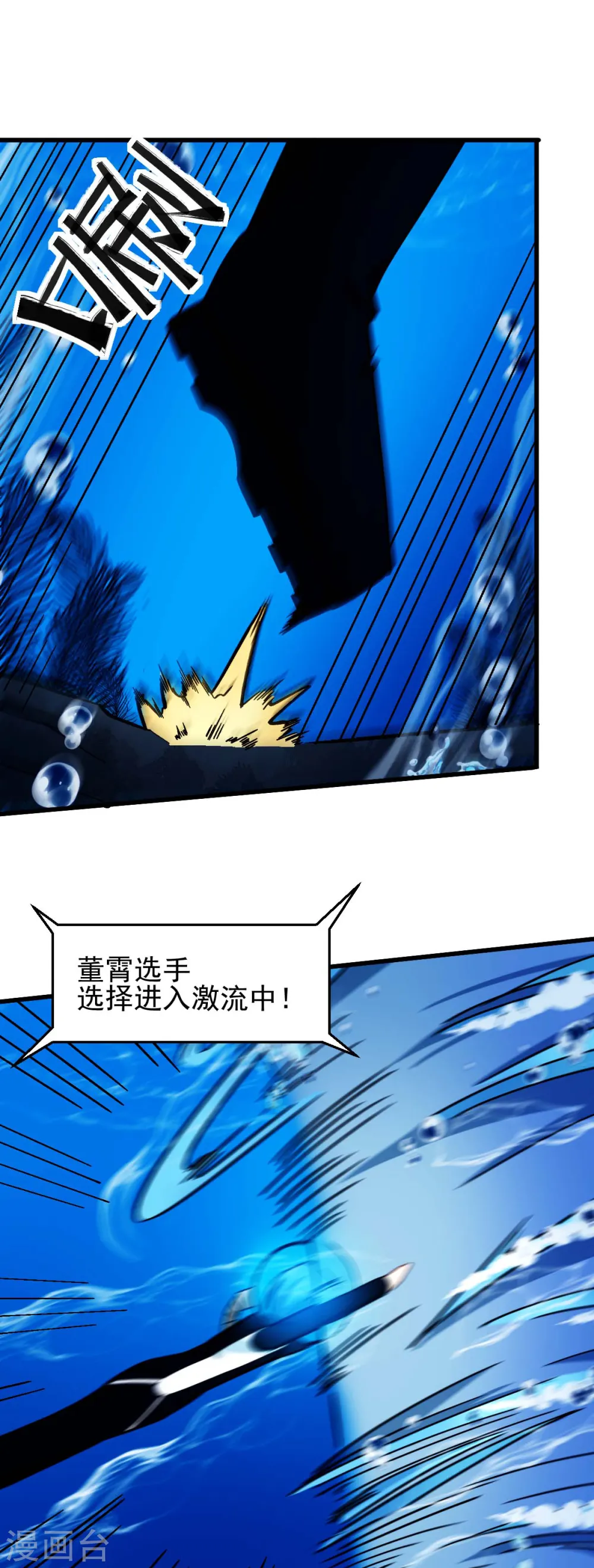 第201话 海底迷宫 第14页