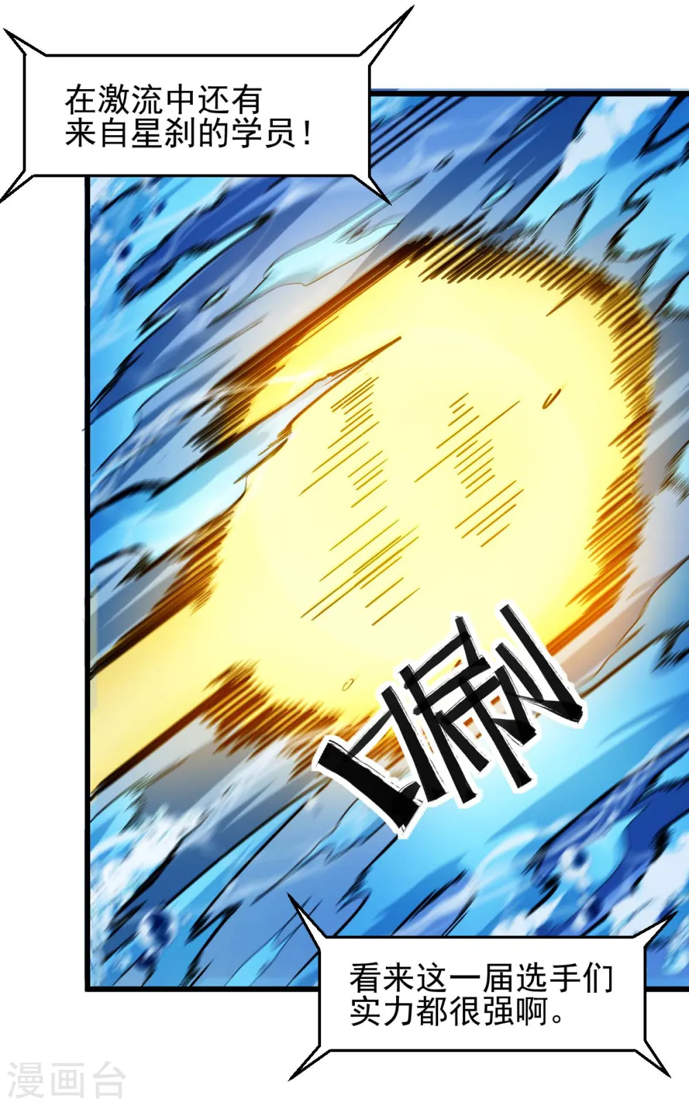 第201话 海底迷宫 第16页