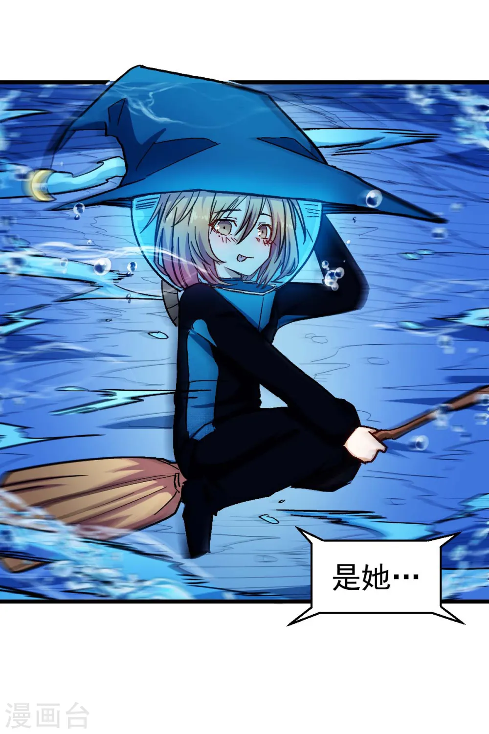第201话 海底迷宫 第19页