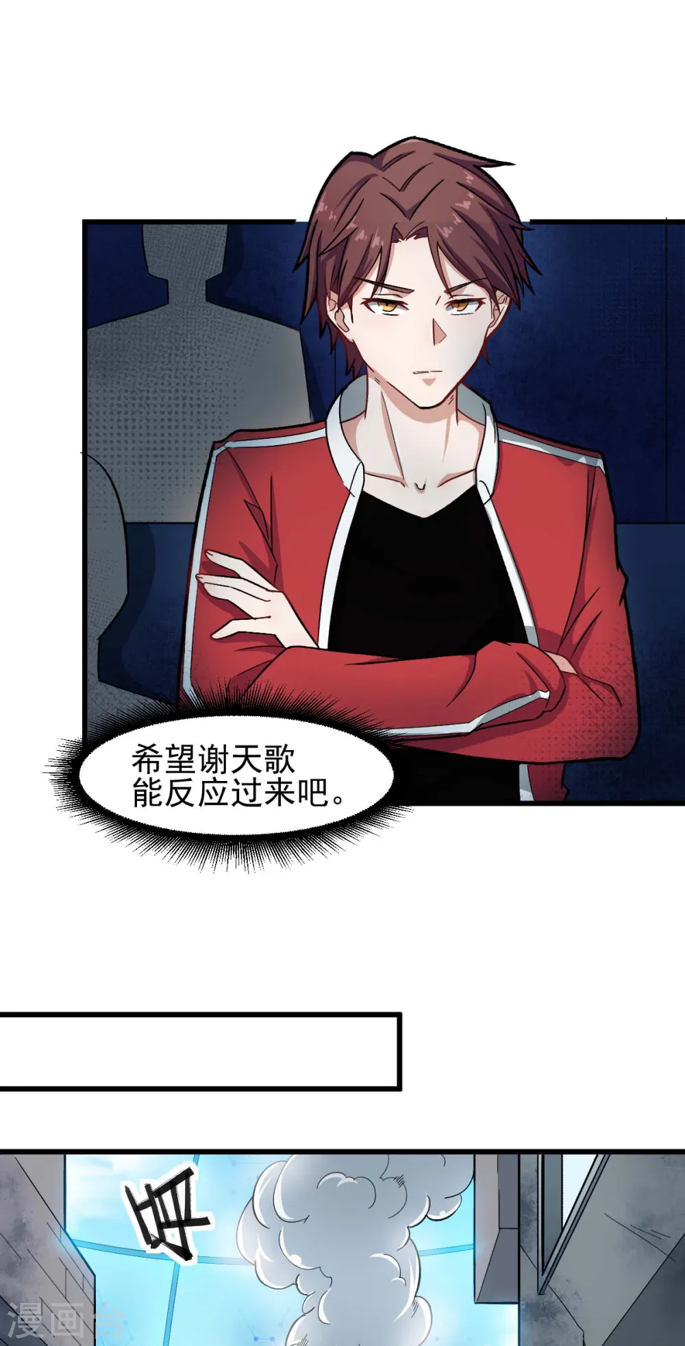 第200话 反超 第7页