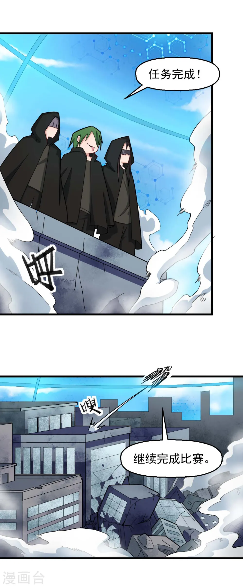第200话 反超 第9页