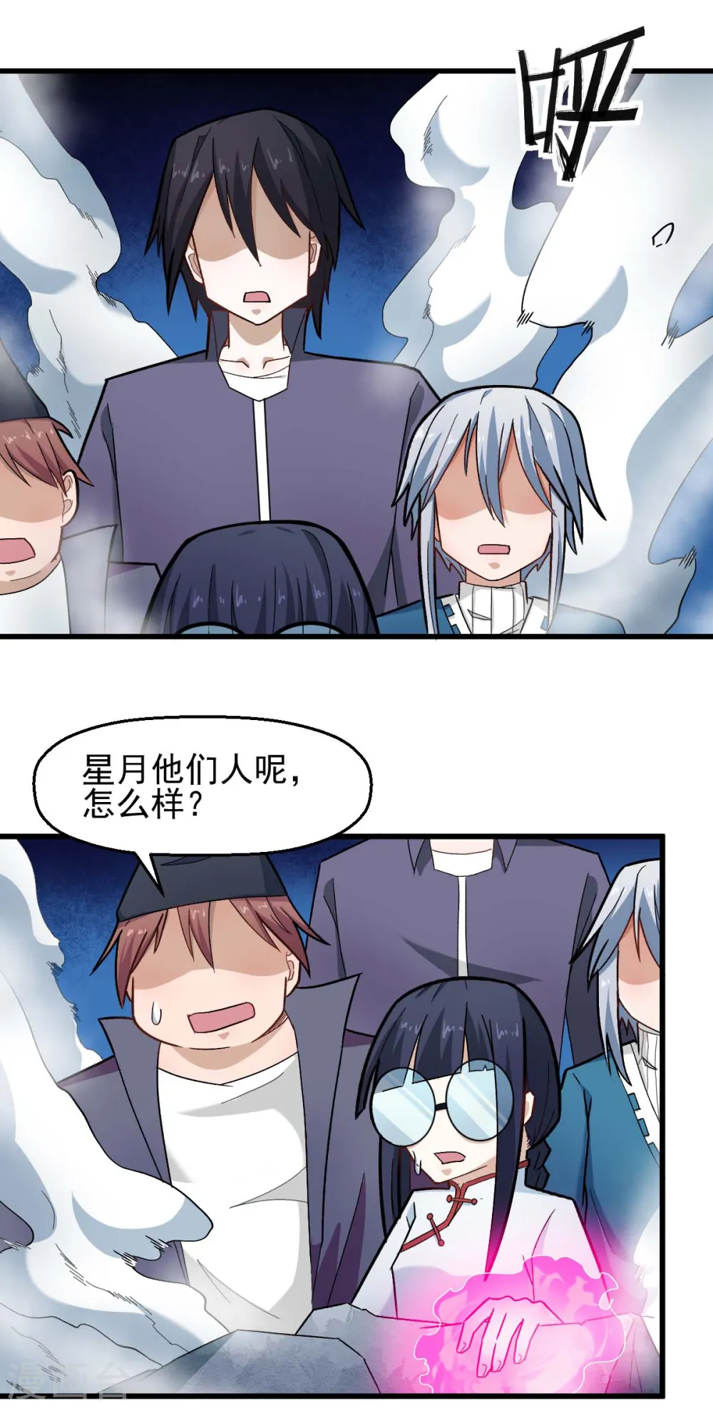 第200话 反超 第10页