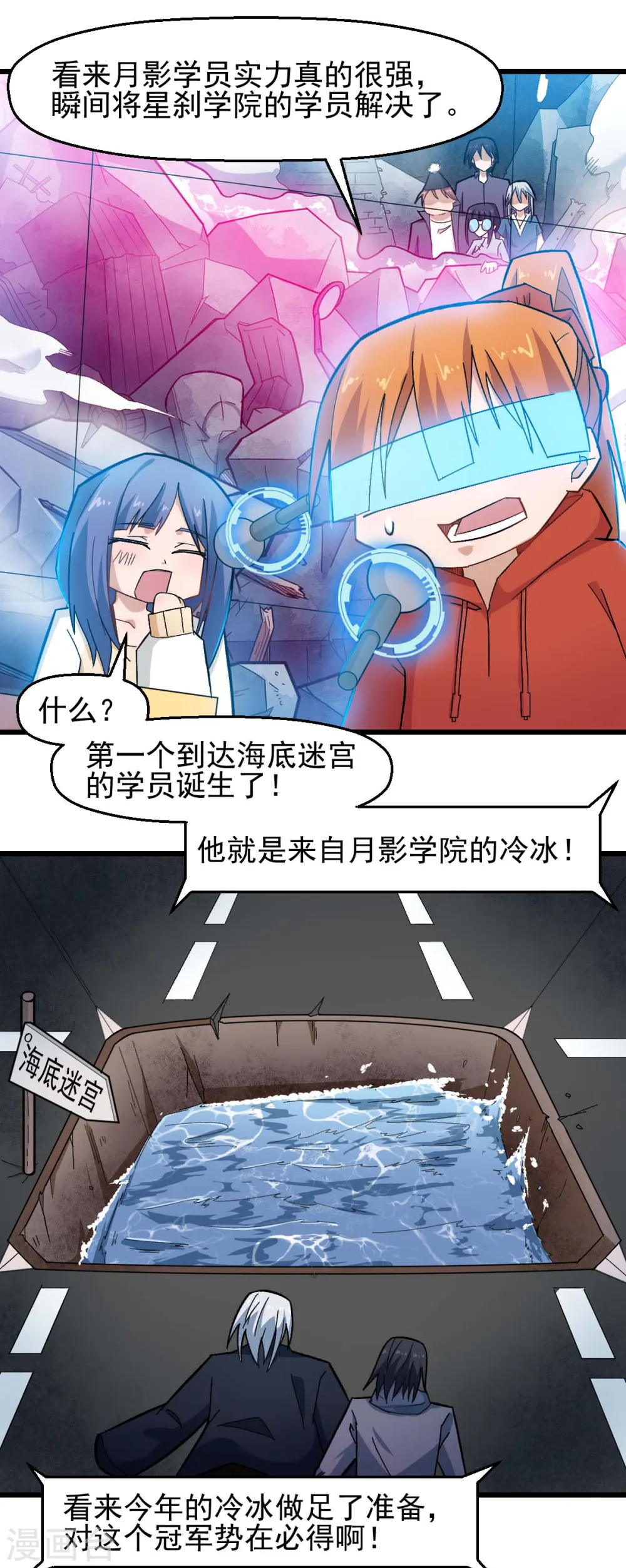 第200话 反超 第12页
