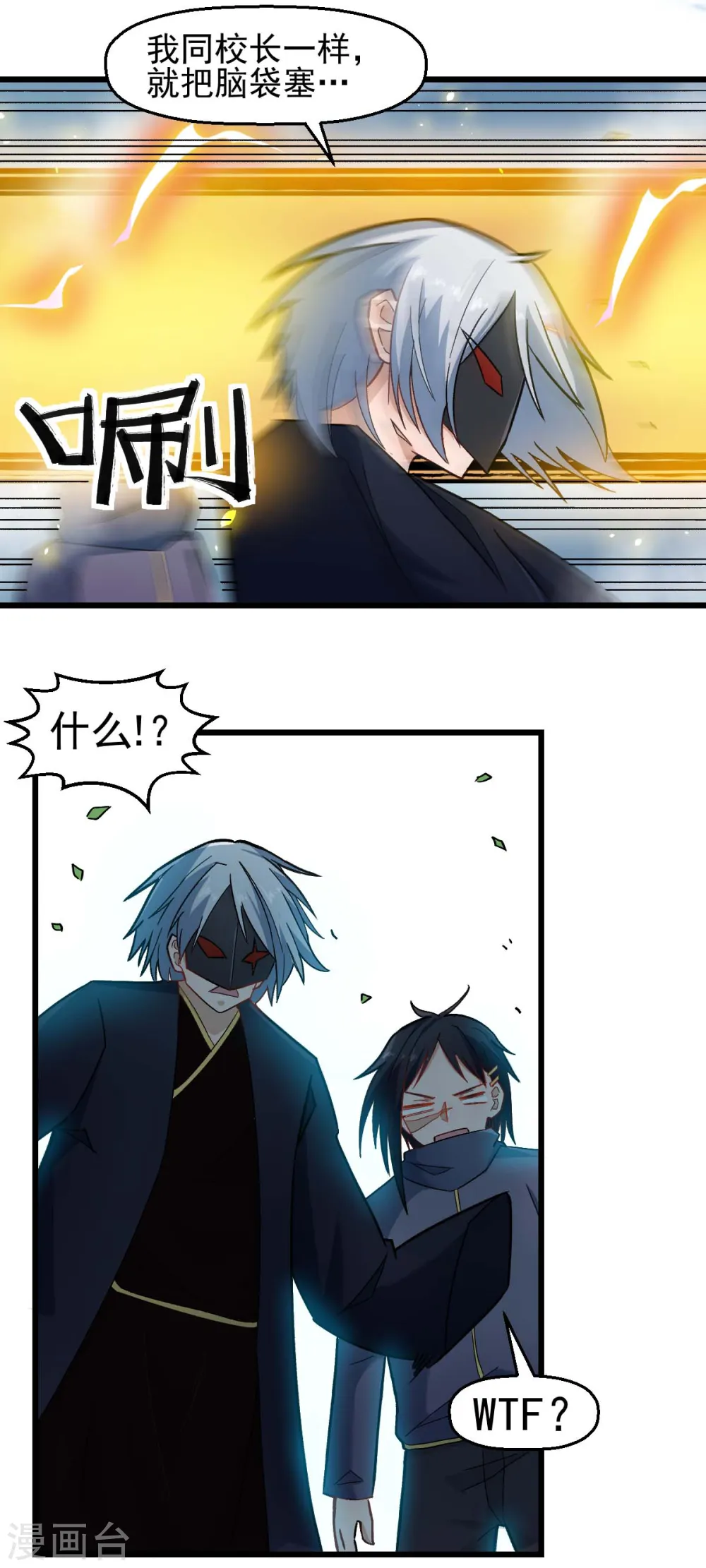第200话 反超 第14页