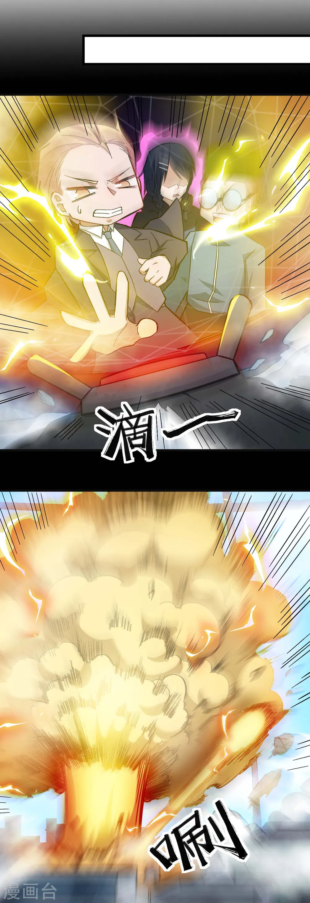 第200话 反超 第16页