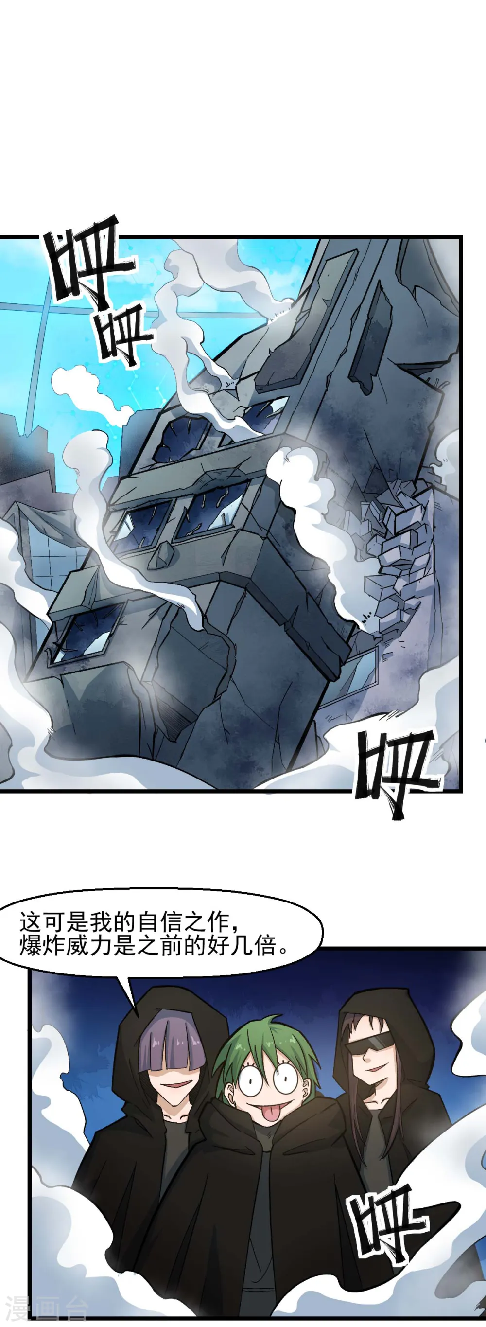 第199话 不败的冷冰 第2页