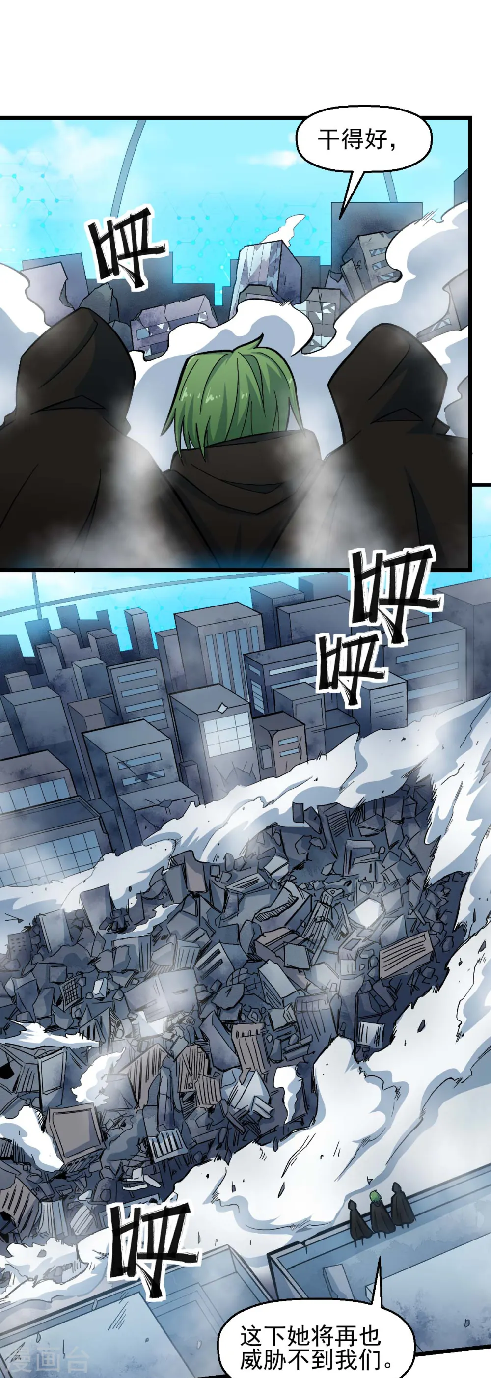 第199话 不败的冷冰 第3页