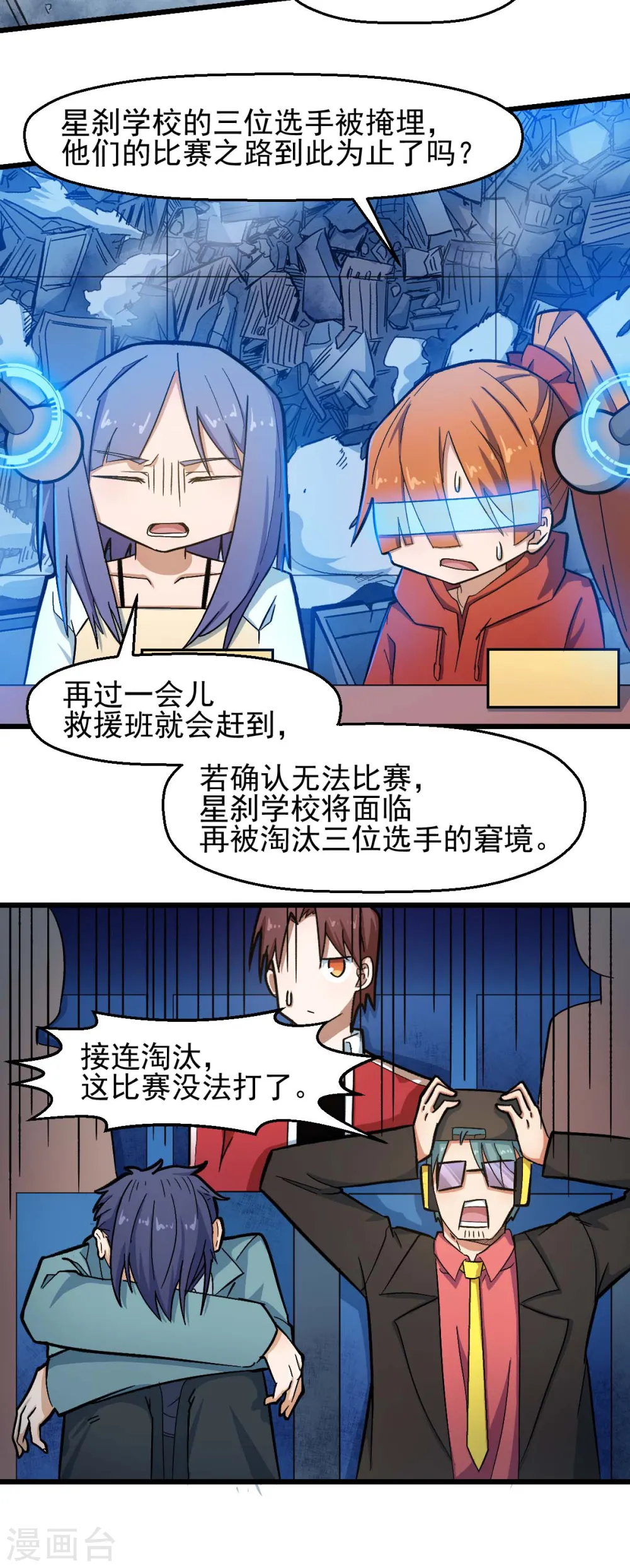 第199话 不败的冷冰 第4页