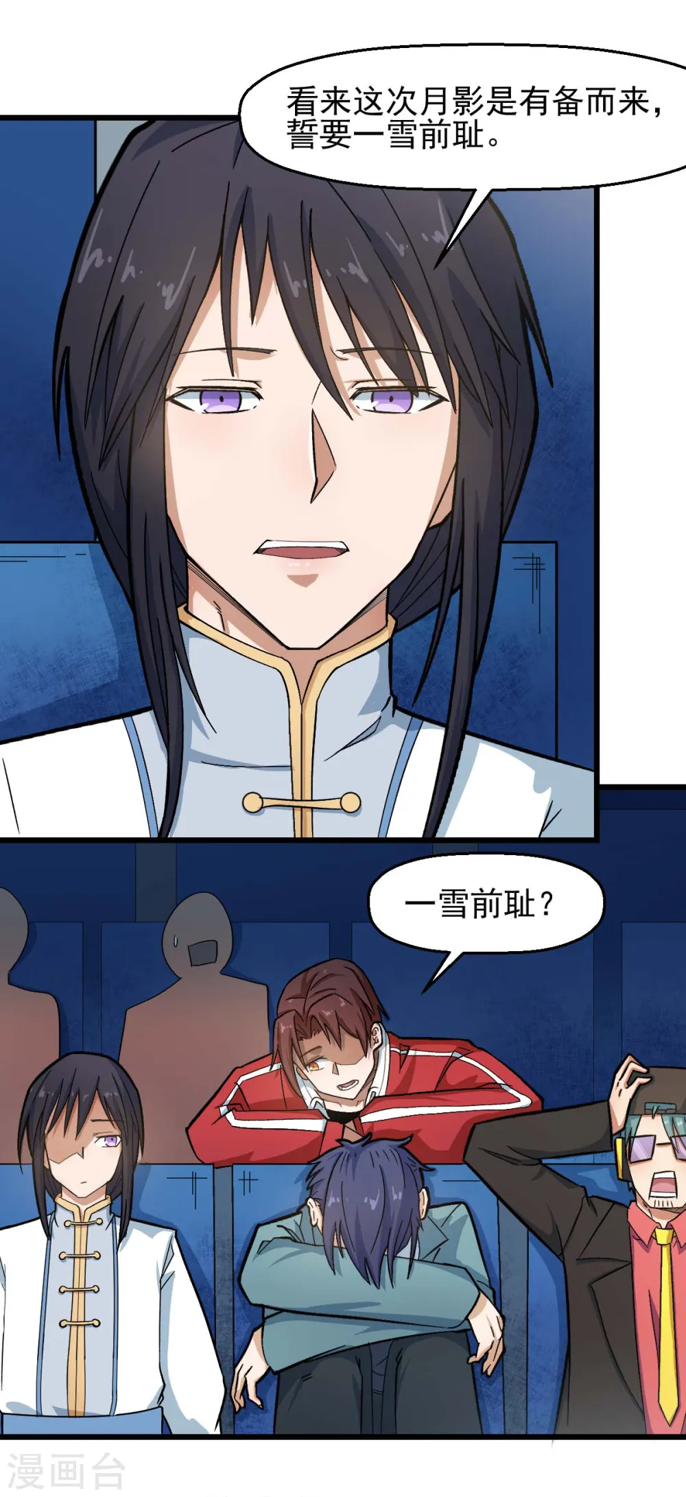 第199话 不败的冷冰 第5页