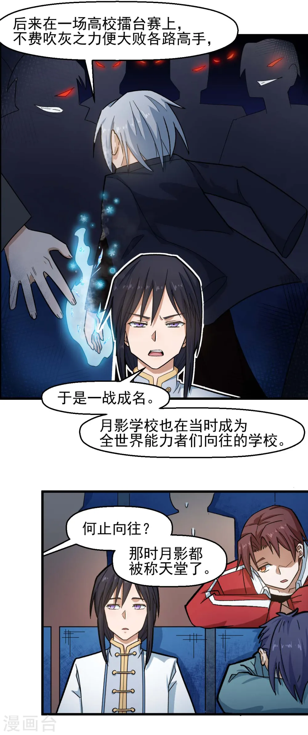 第199话 不败的冷冰 第7页