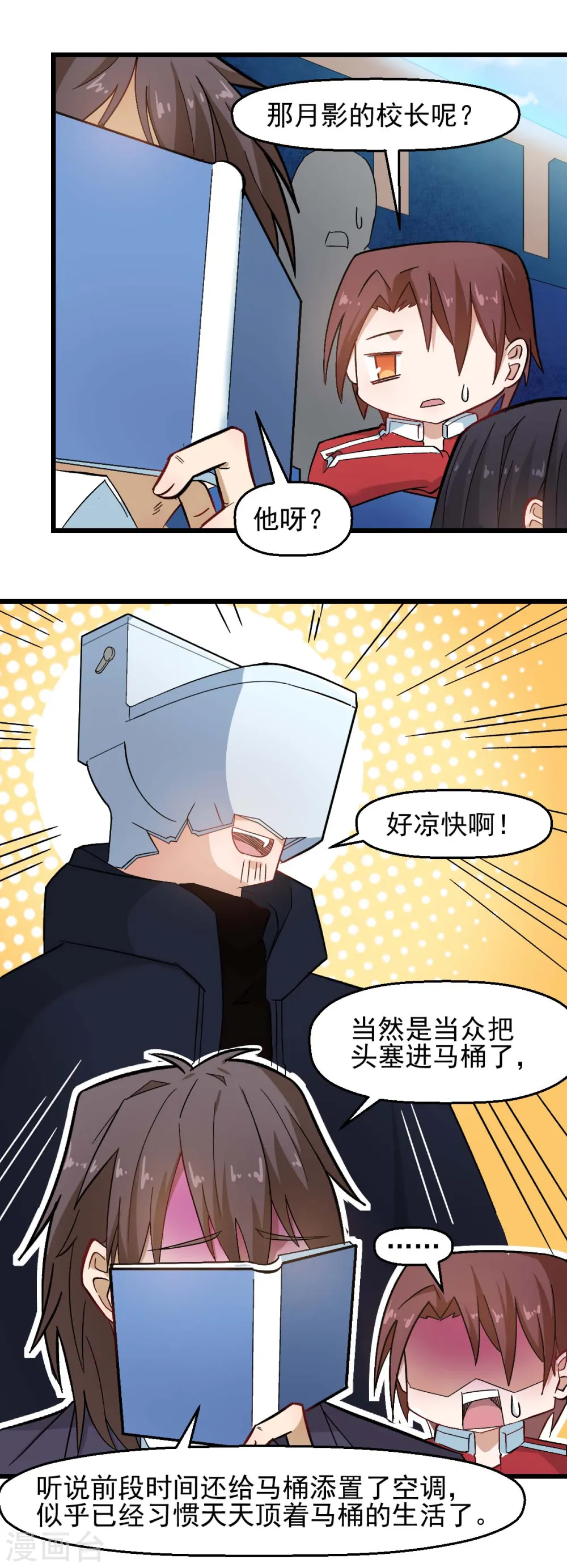 第199话 不败的冷冰 第12页